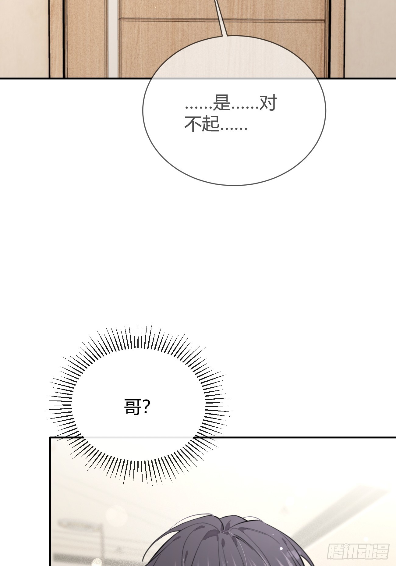 21.会喝酒吗？44