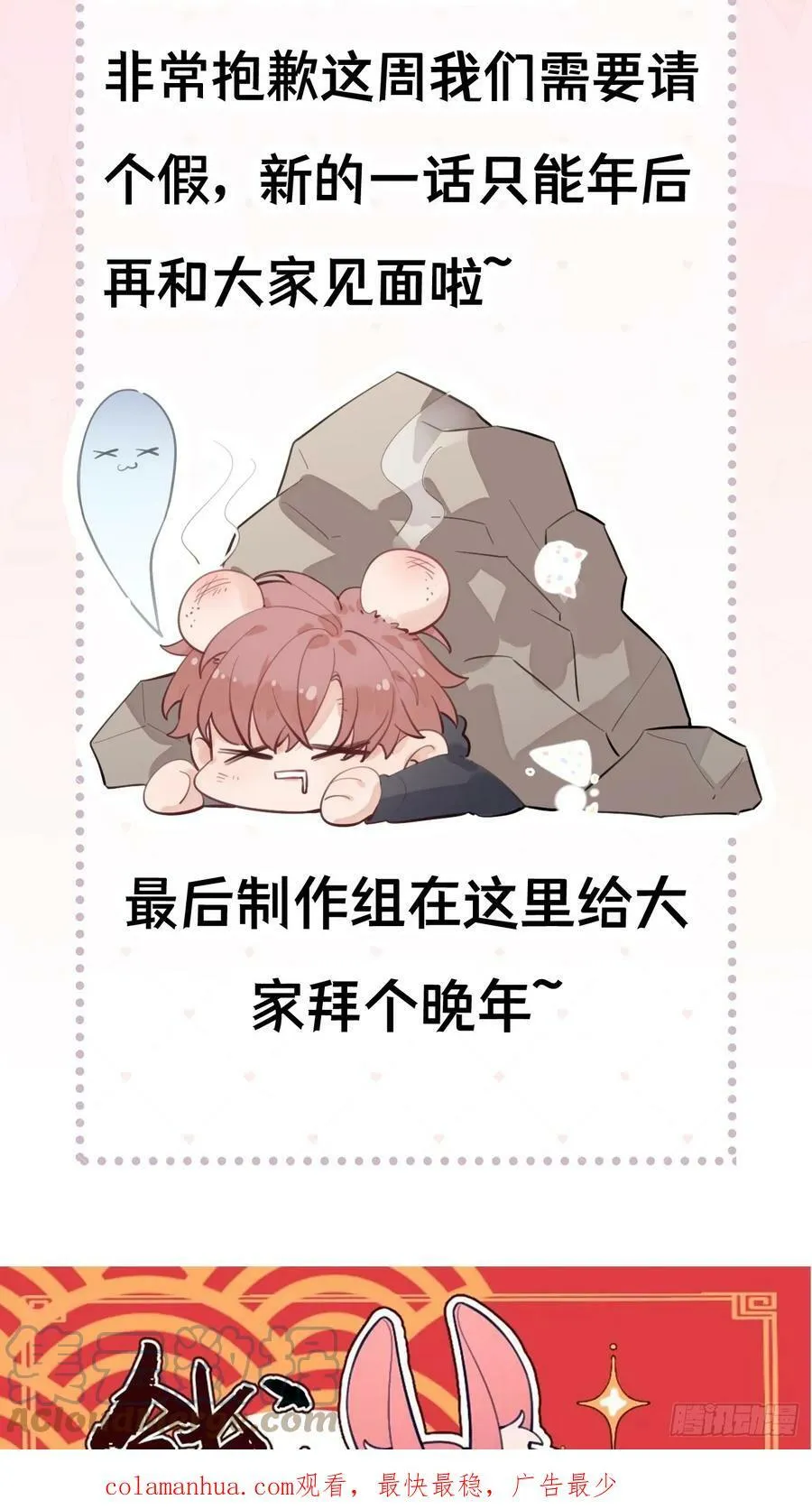 新年小剧场and请假单12