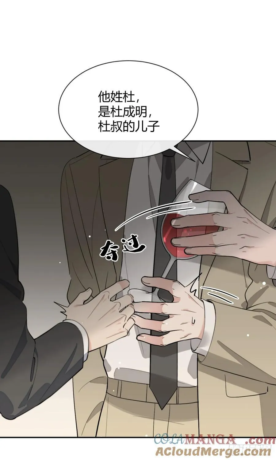86.多谢款待30