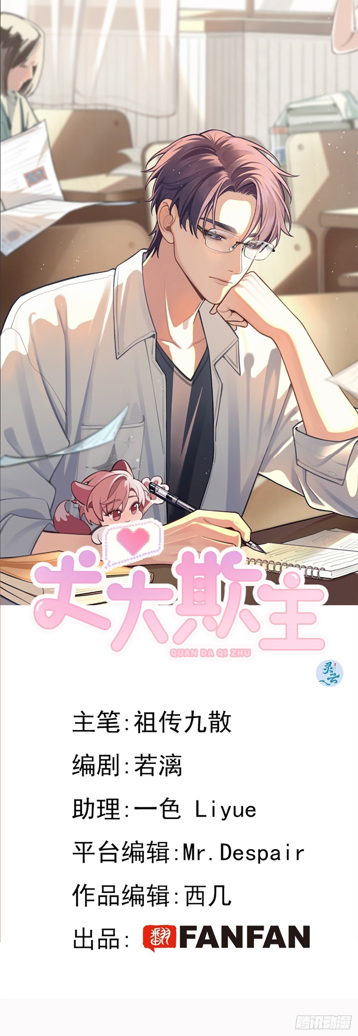 54.裂痕0