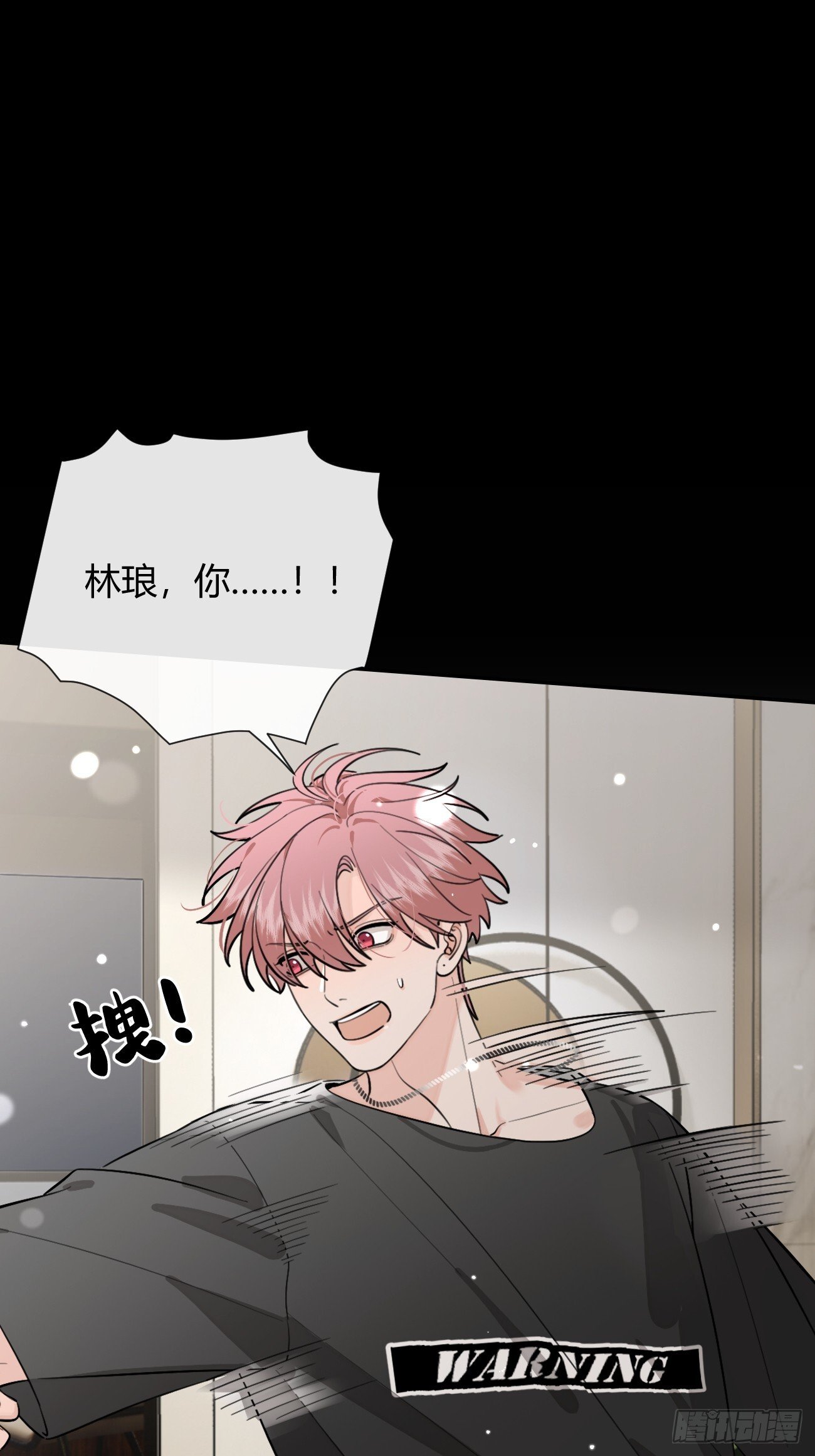 54.裂痕46
