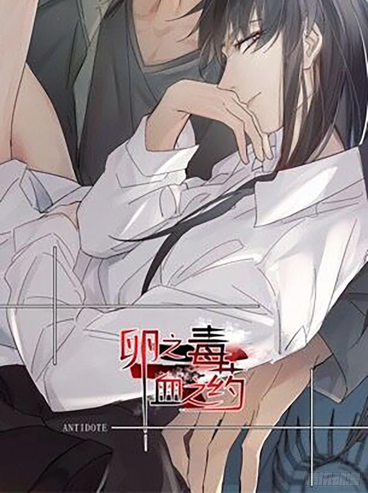 10.引狼入室61