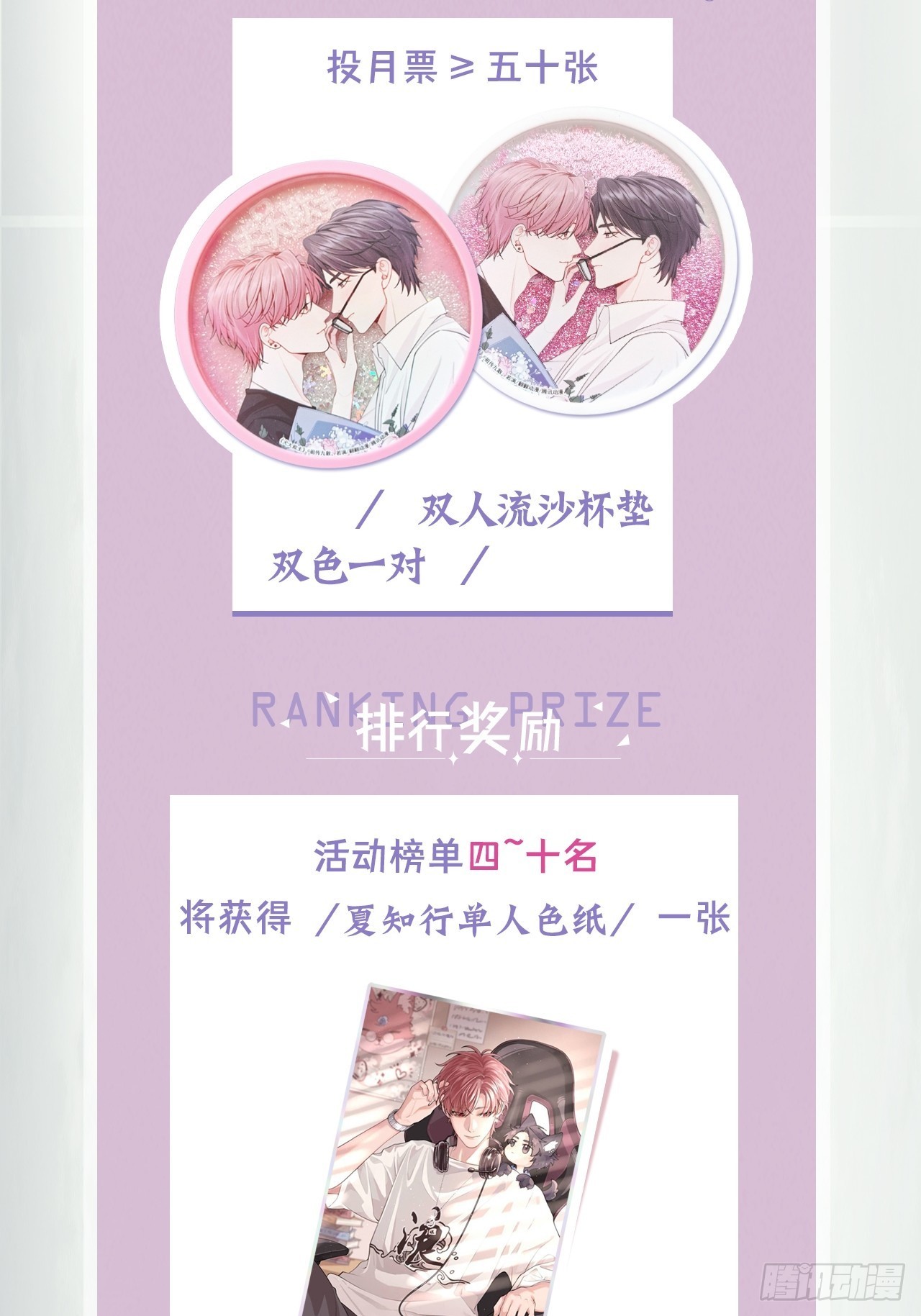 08.针锋相对70