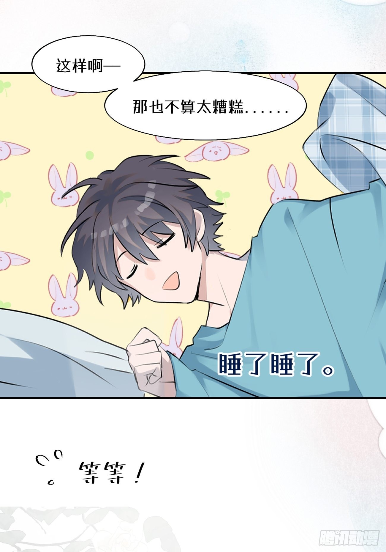 07.事与愿违65