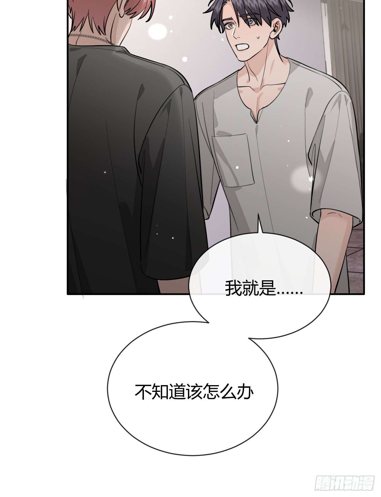 54.裂痕24