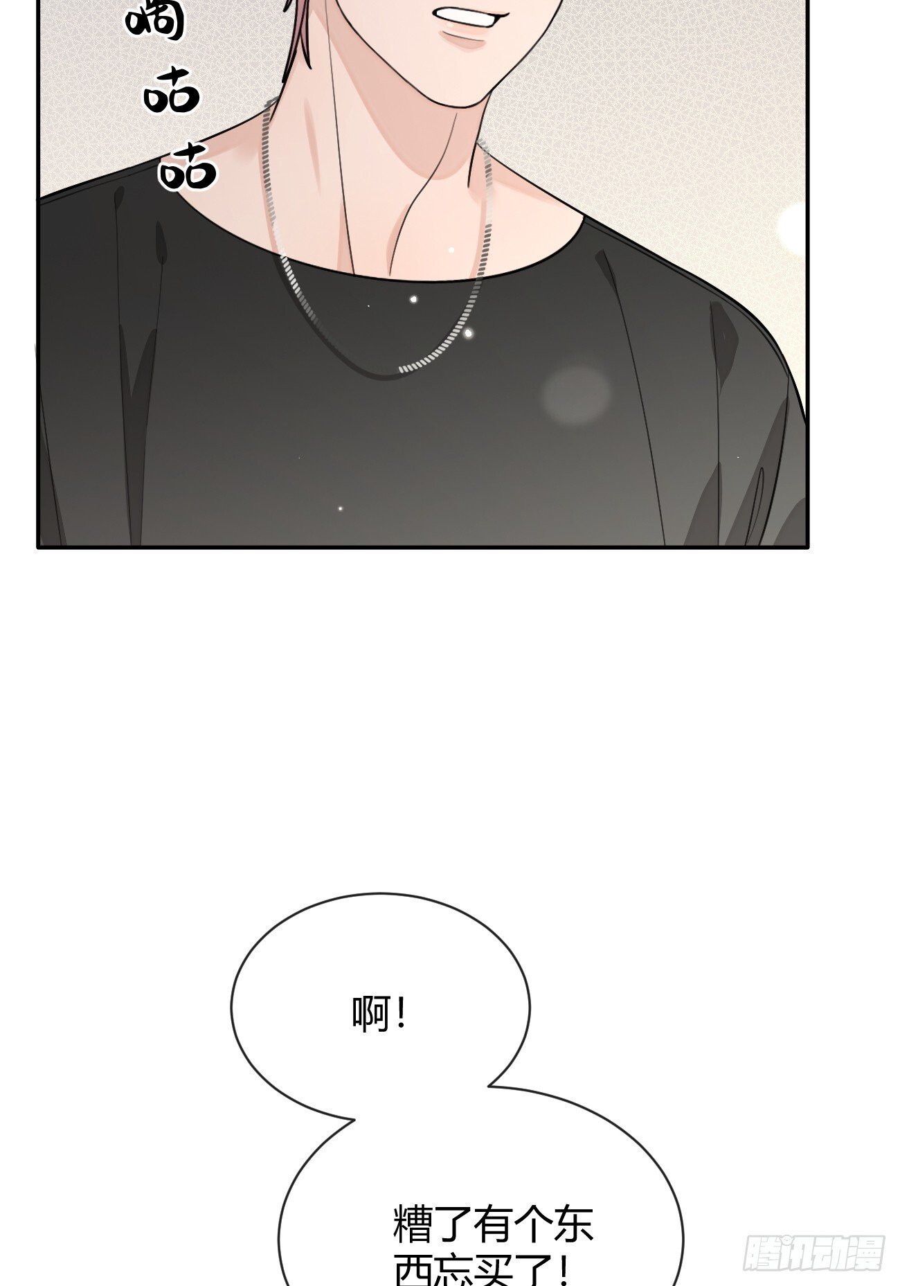 52. 学长的另一面65
