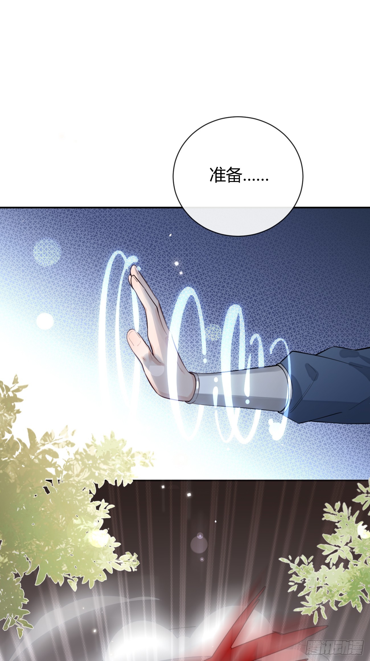 20.月边星群2