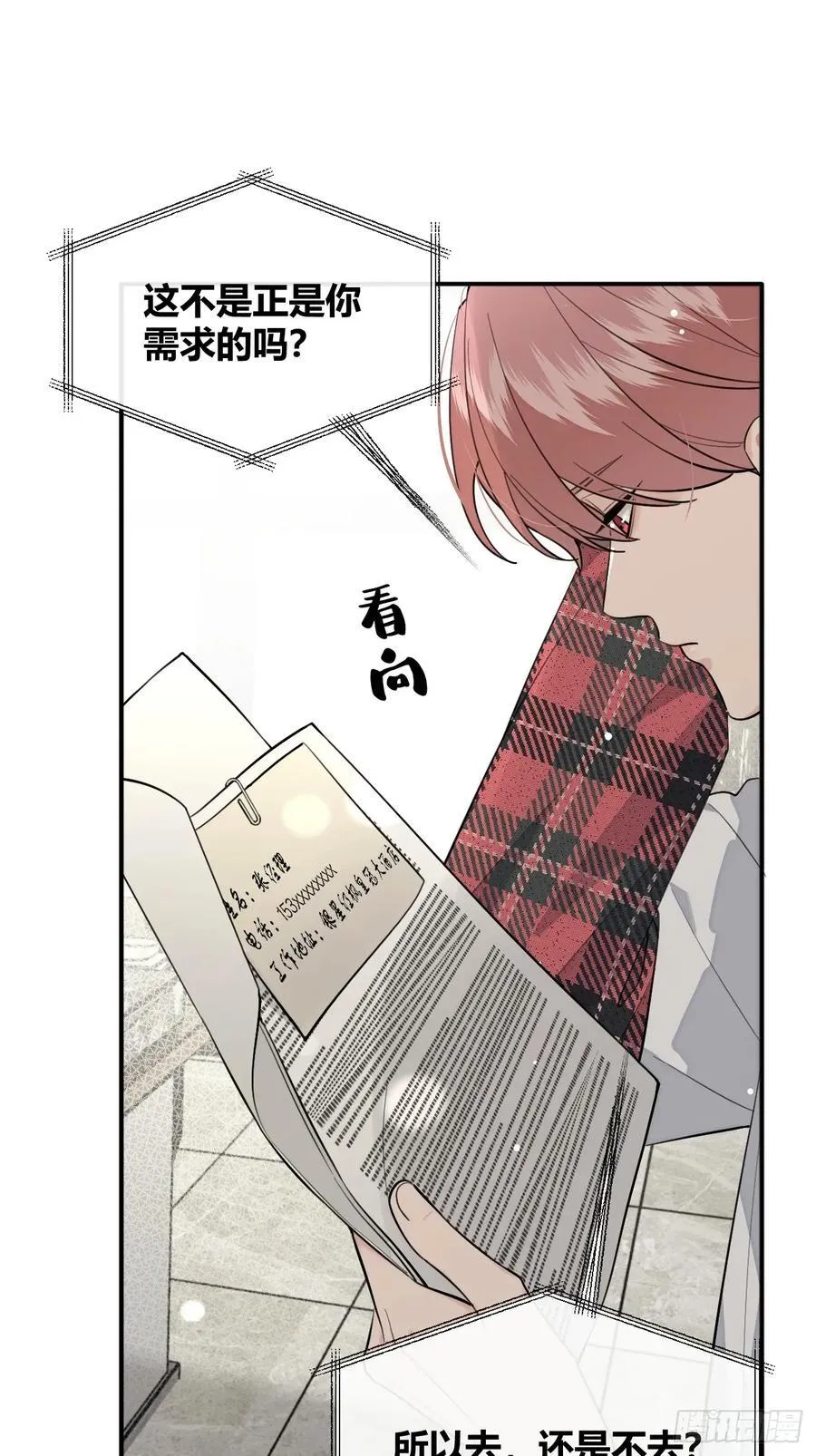 82.晚宴邀请13