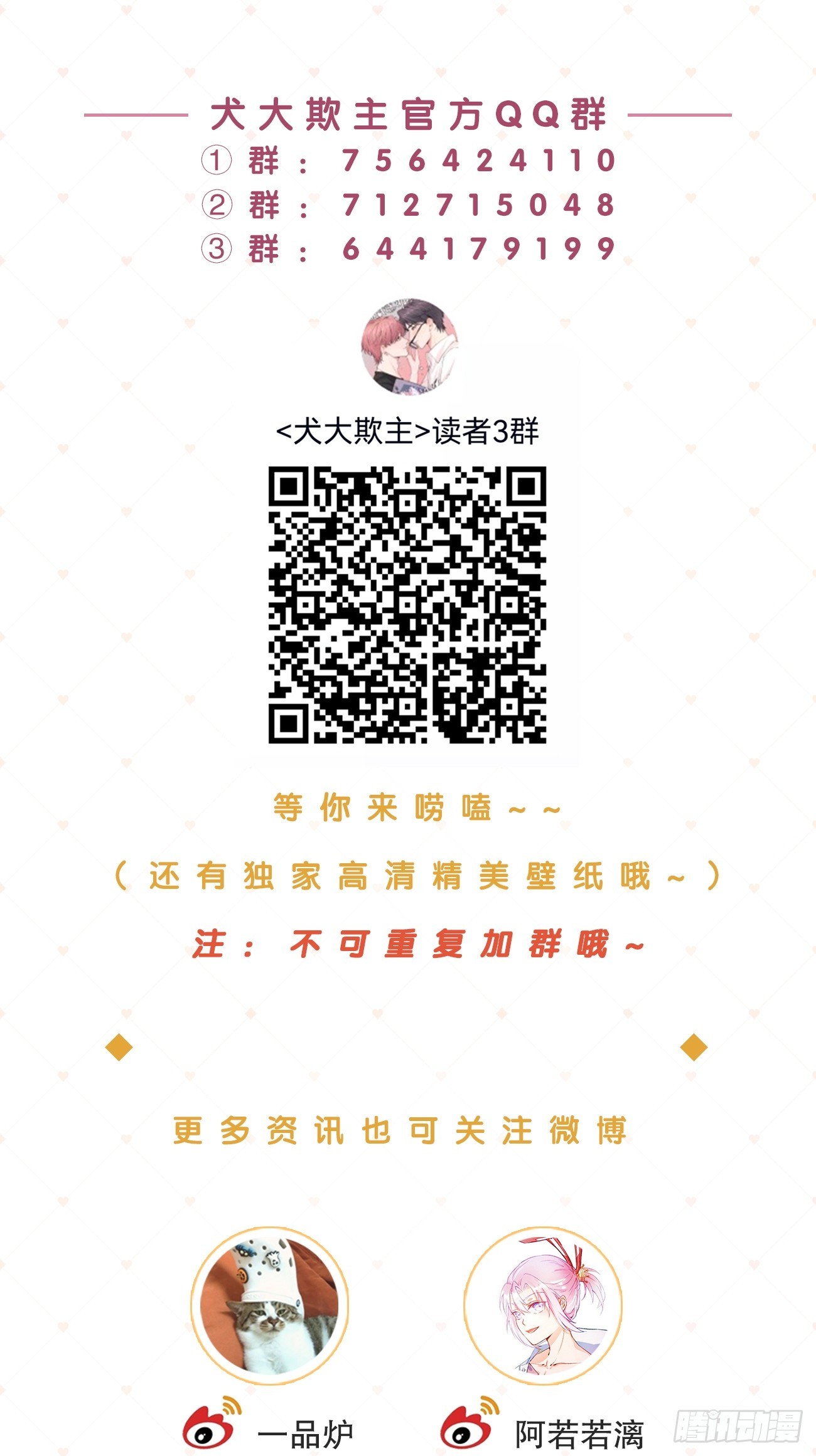 20.月边星群59