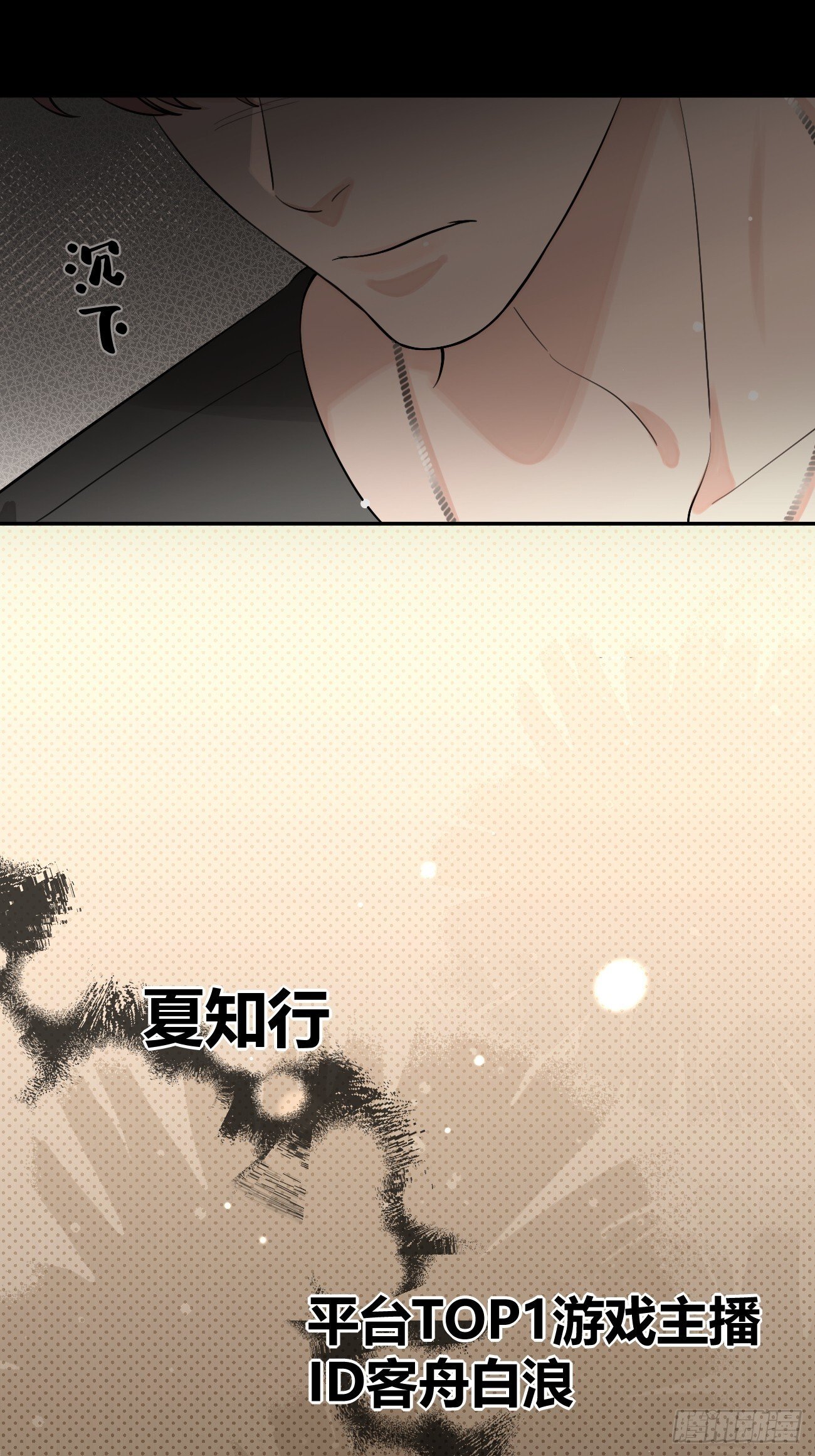 54.裂痕16