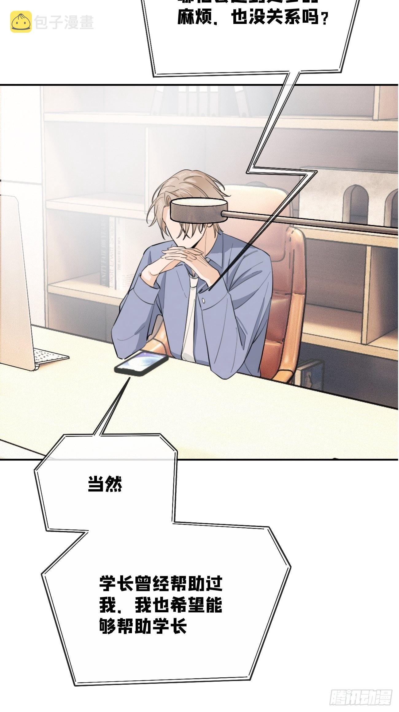 10.引狼入室51
