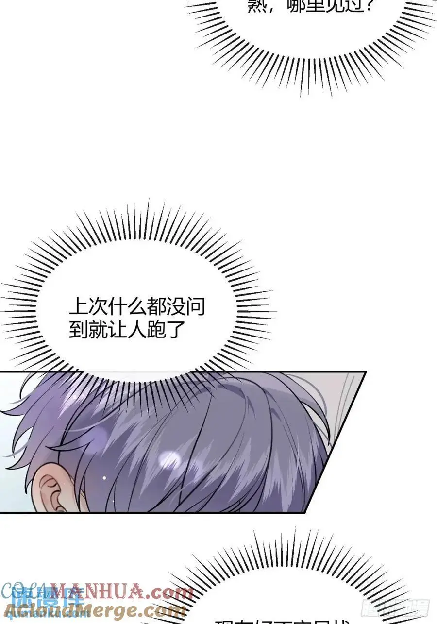 67.相遇9