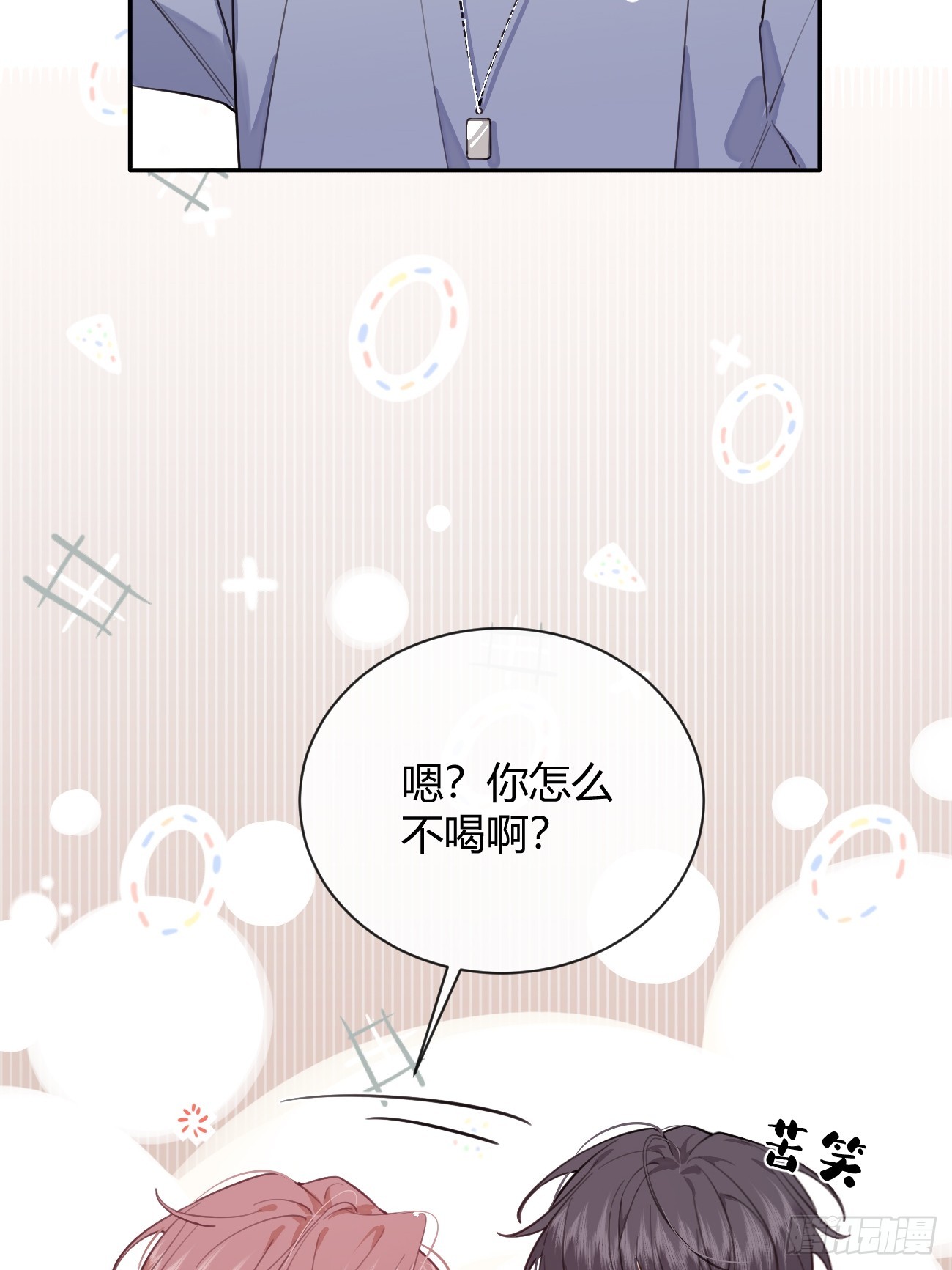 21.会喝酒吗？61