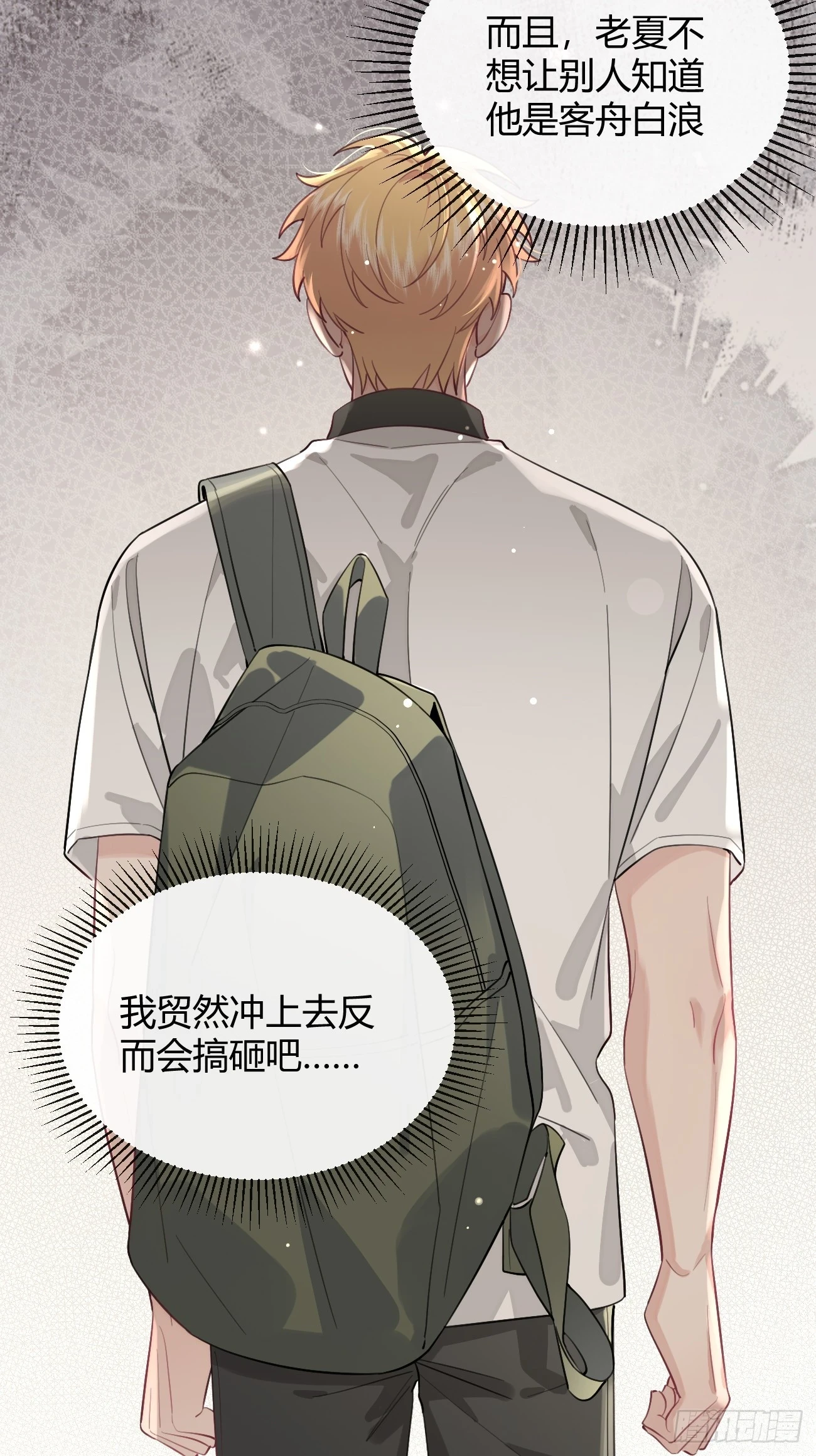 30. 狗血三角？12