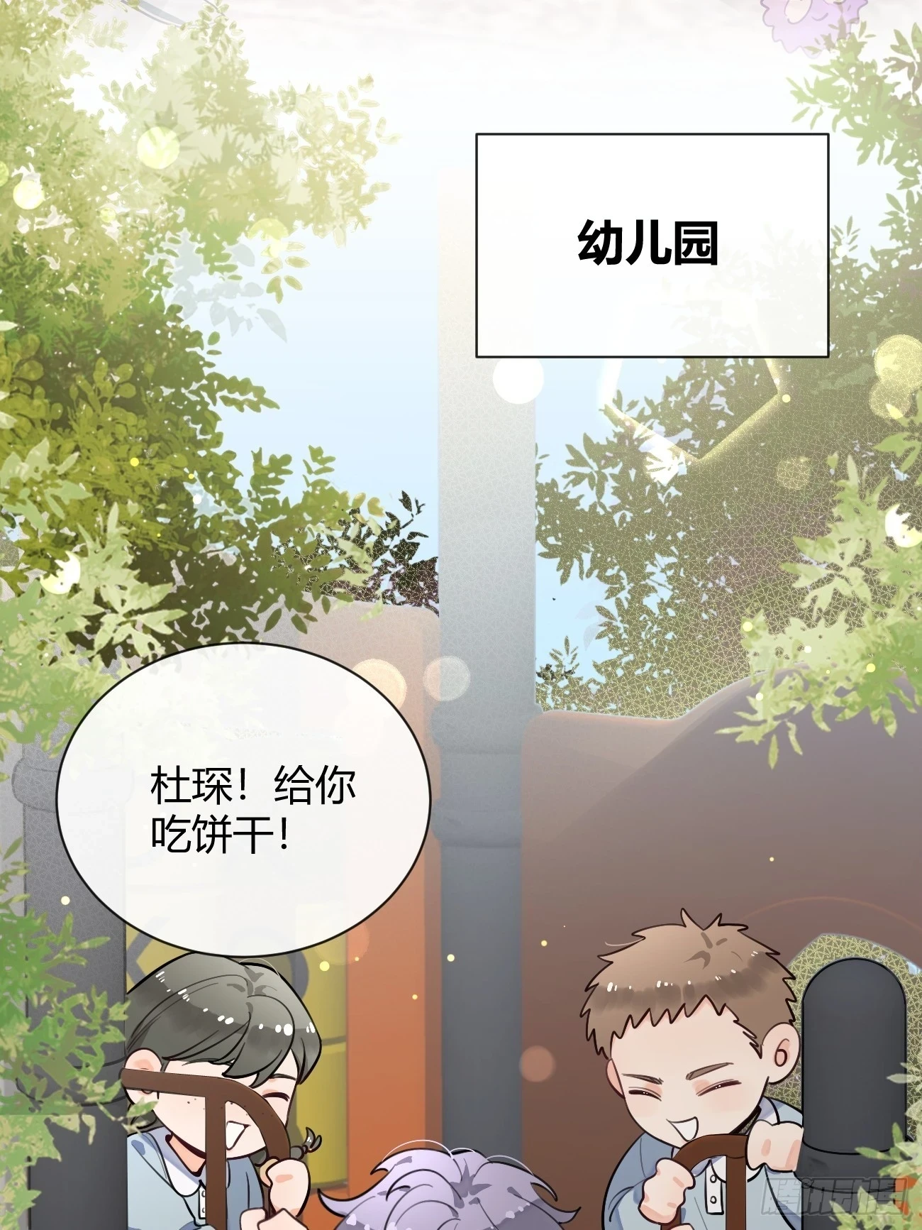 28.对家平台主播出现6