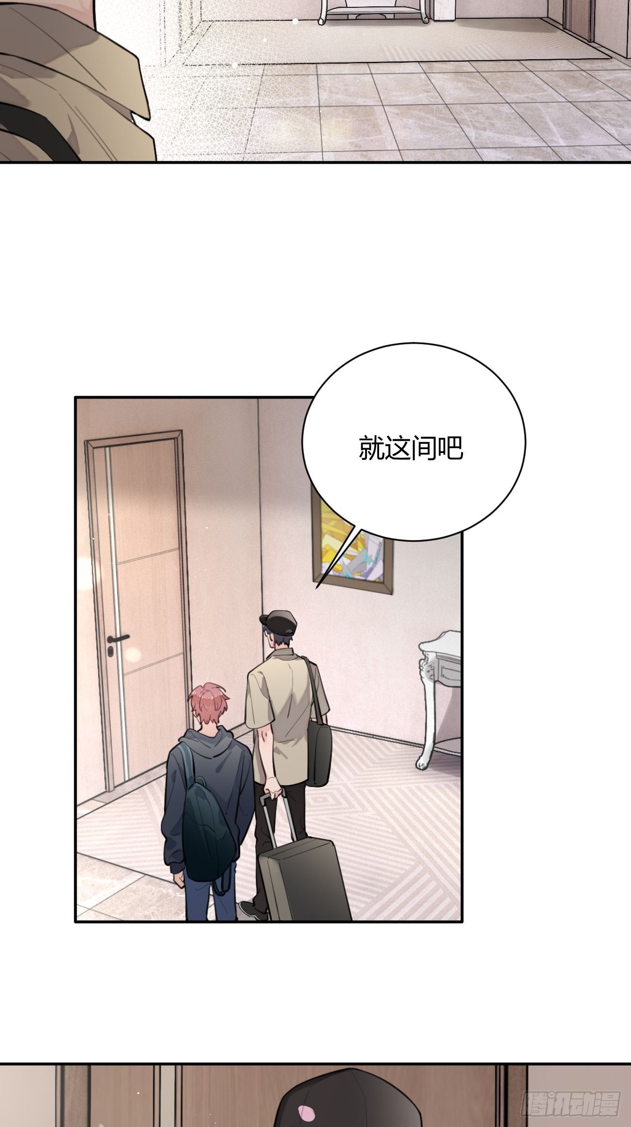 11.开始同居7