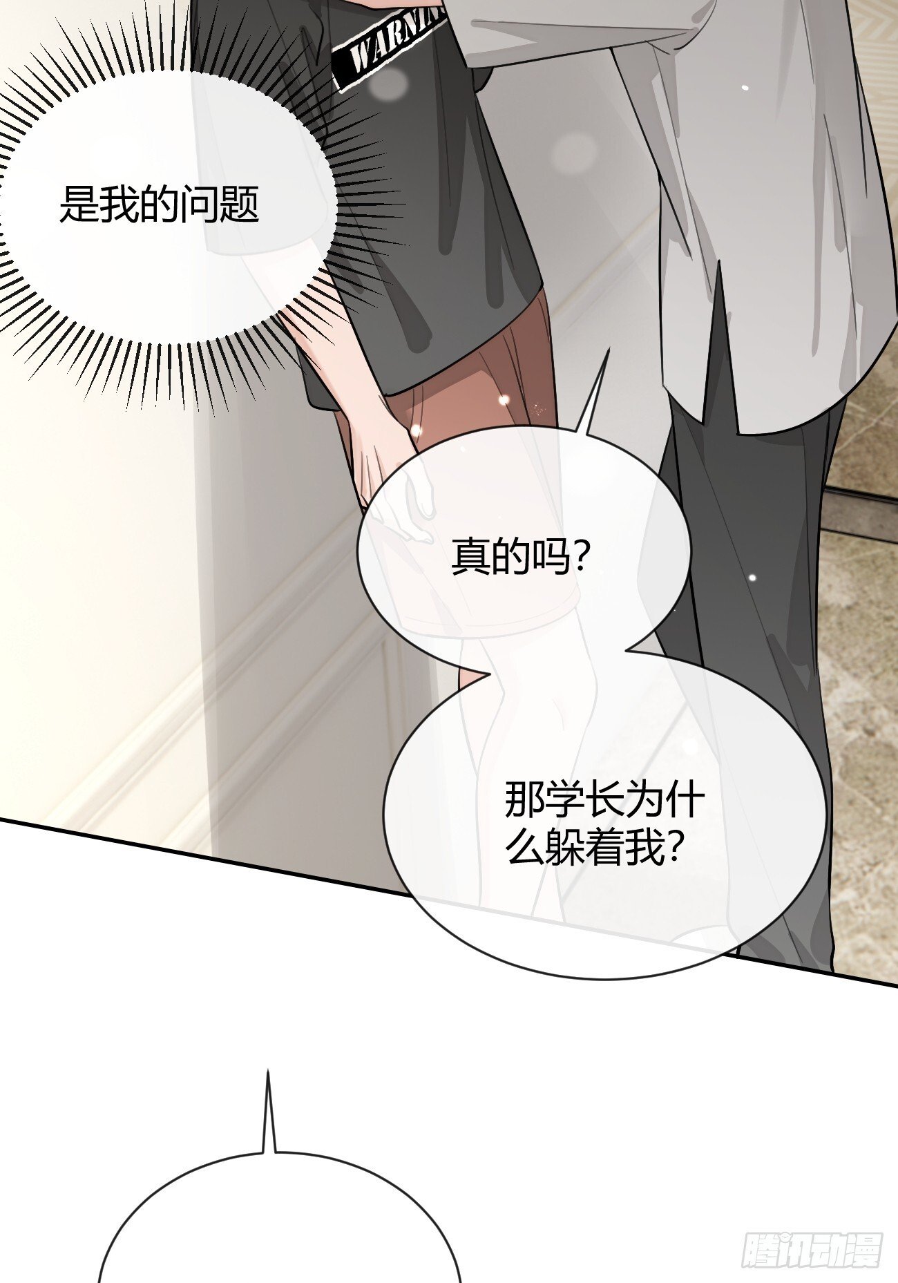 52. 学长的另一面22