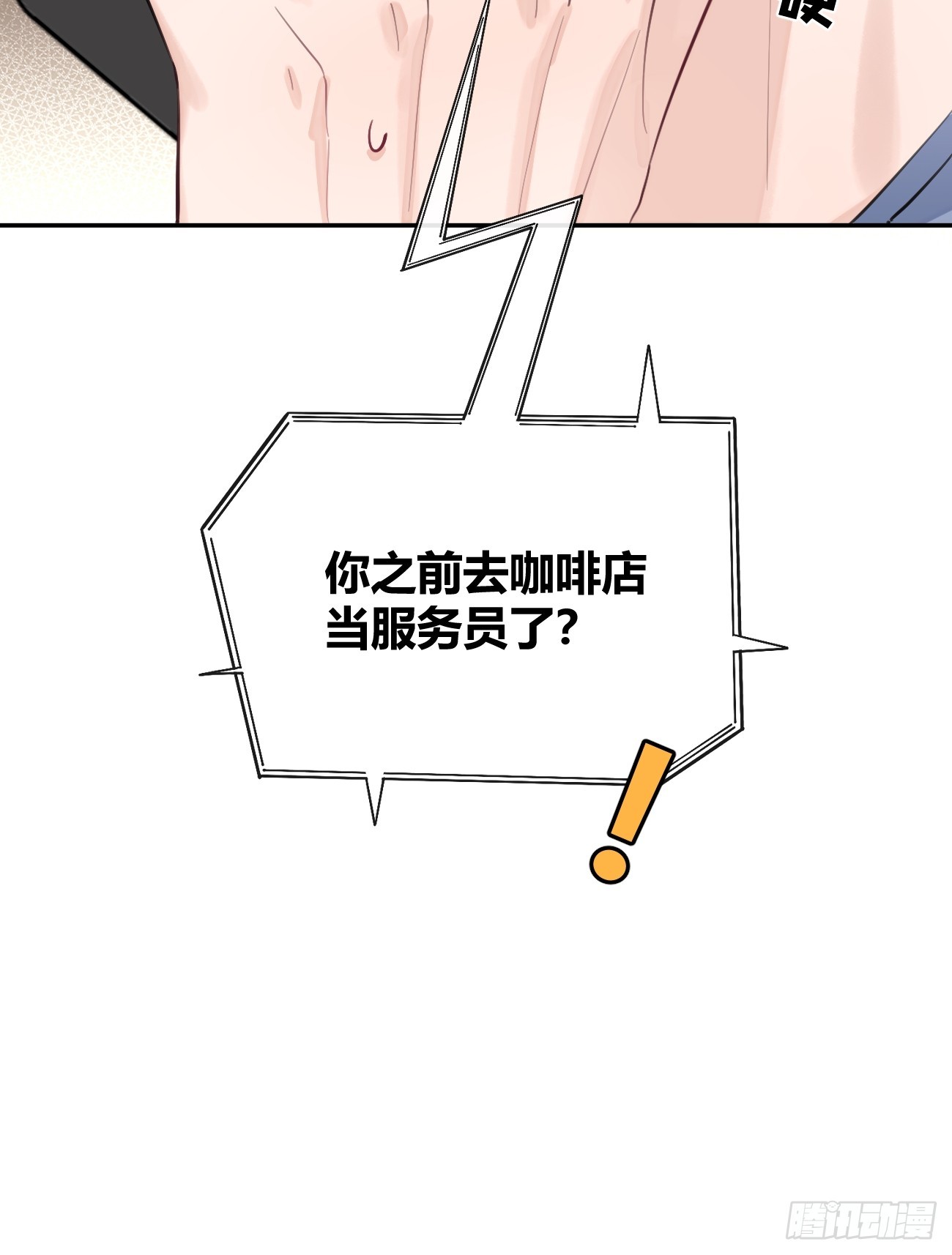 21.会喝酒吗？27