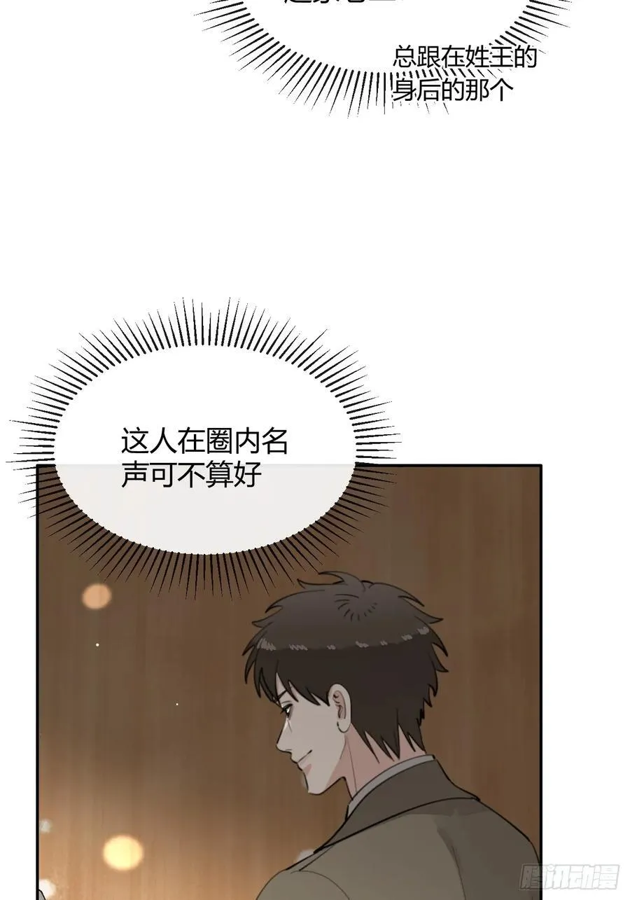 86.多谢款待26