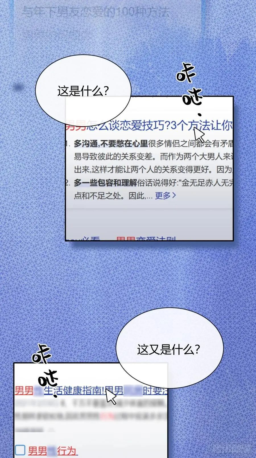 59.新世界的大门16