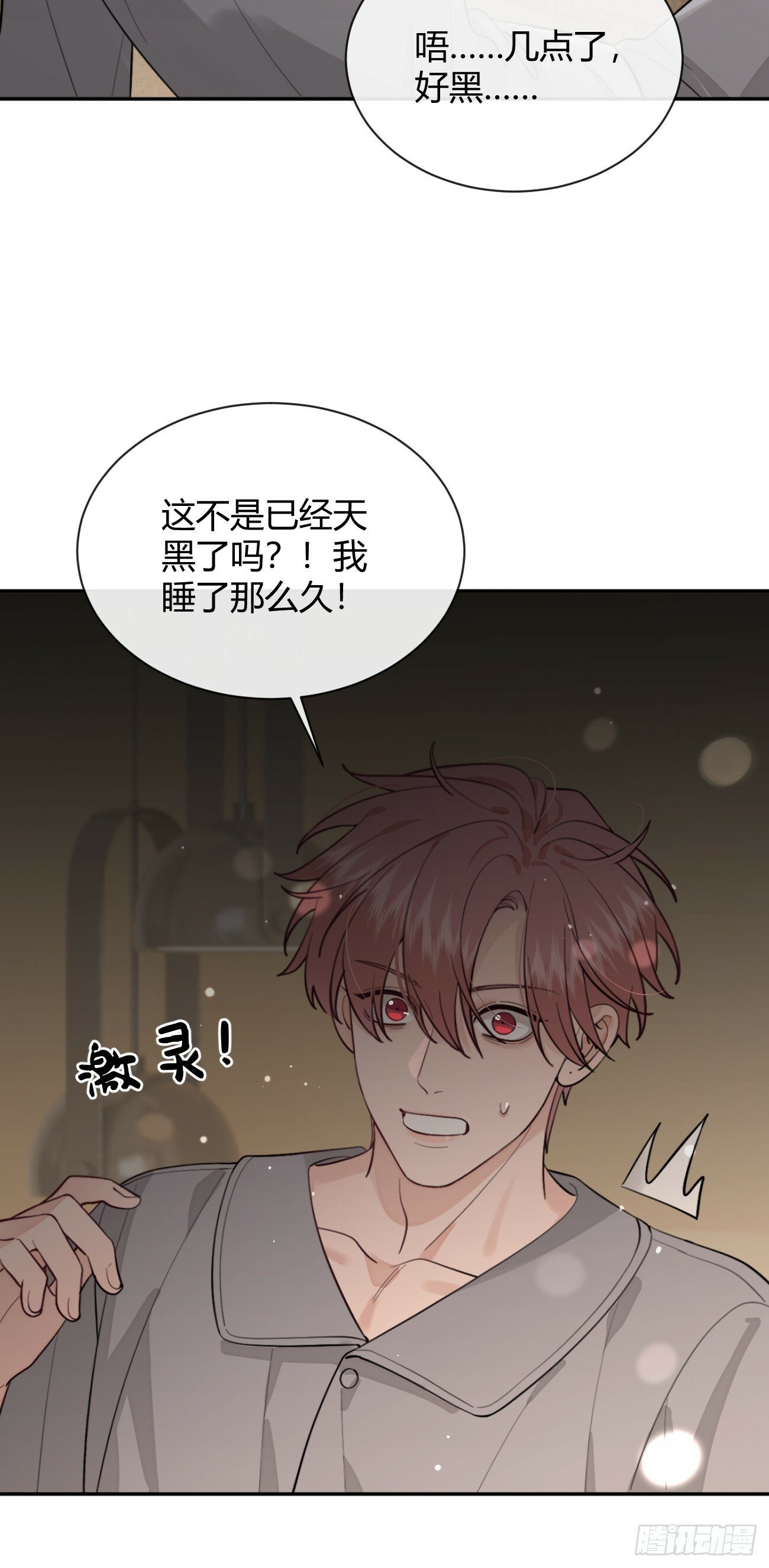 48. 学长，我手疼4