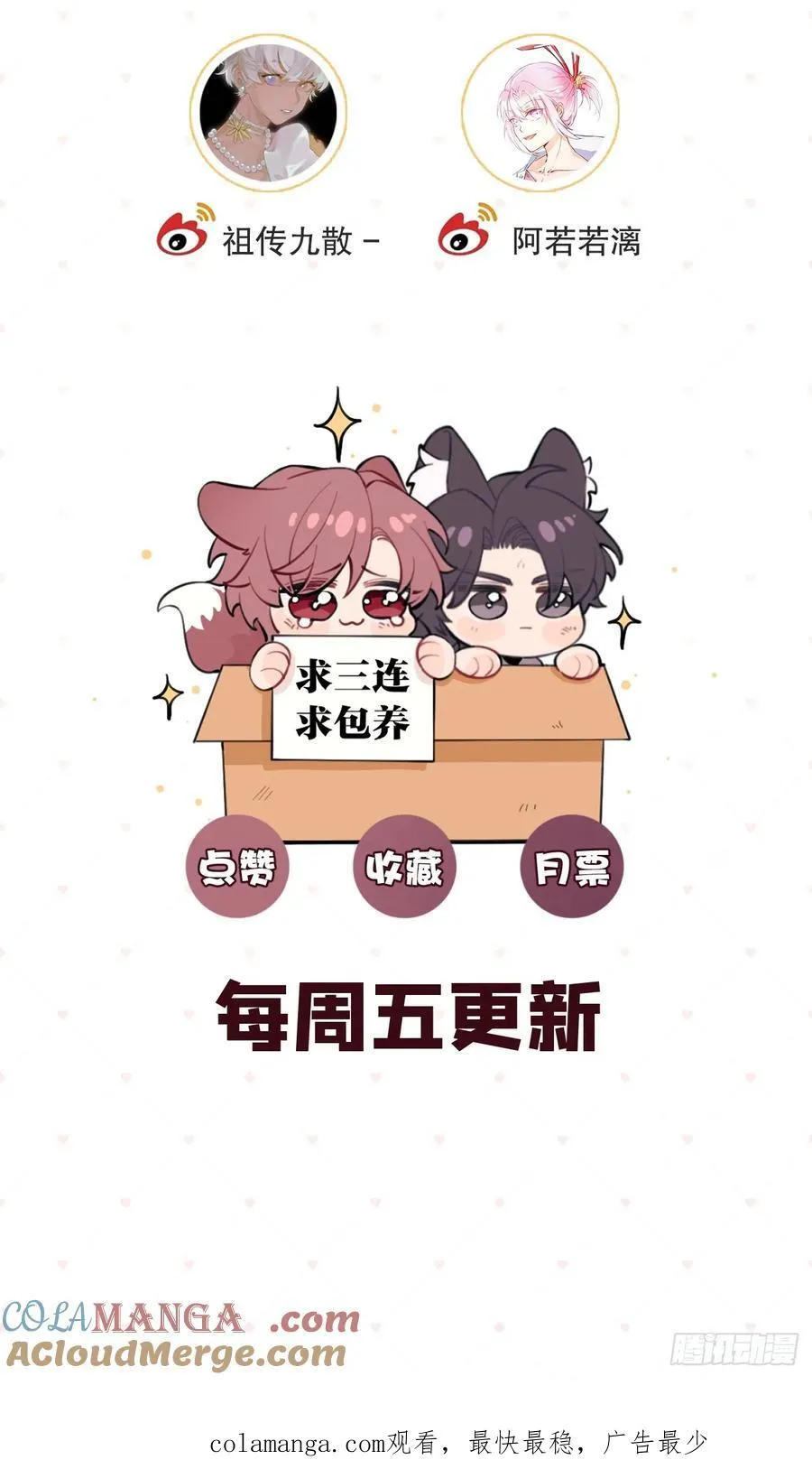 75.感恩戴德吧！54