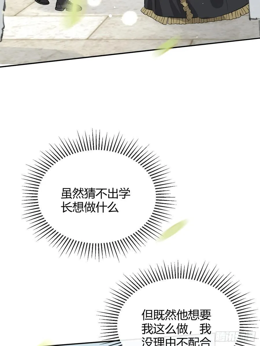 71.比公主矮的王子？！34