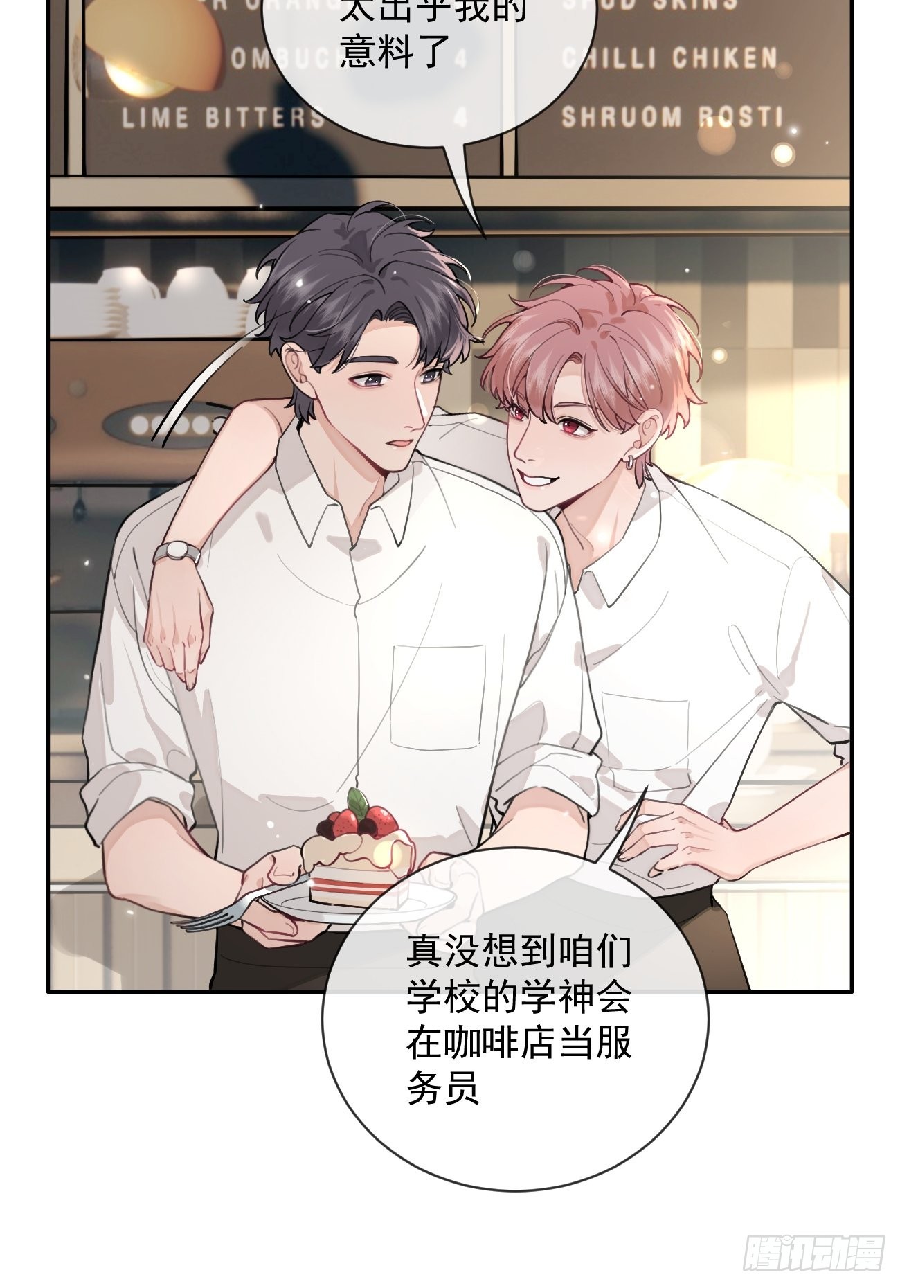 06.学神的另一面31