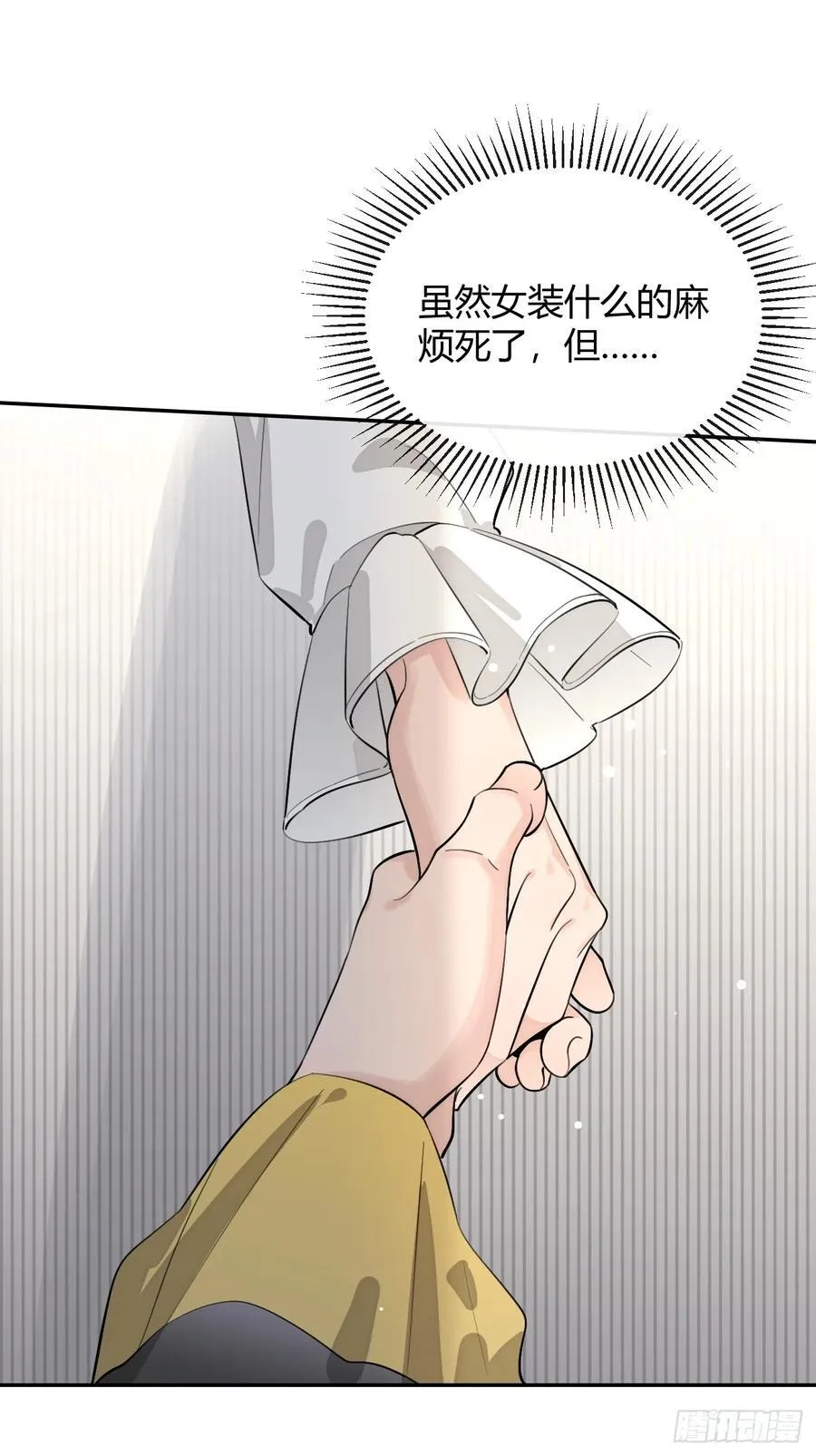 71.比公主矮的王子？！47