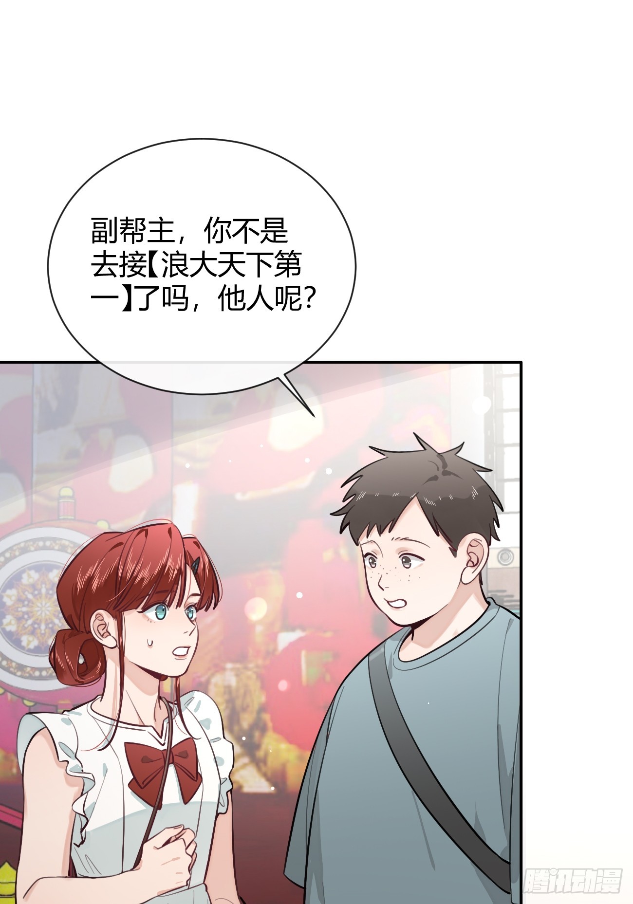 25.嘉年华开始44
