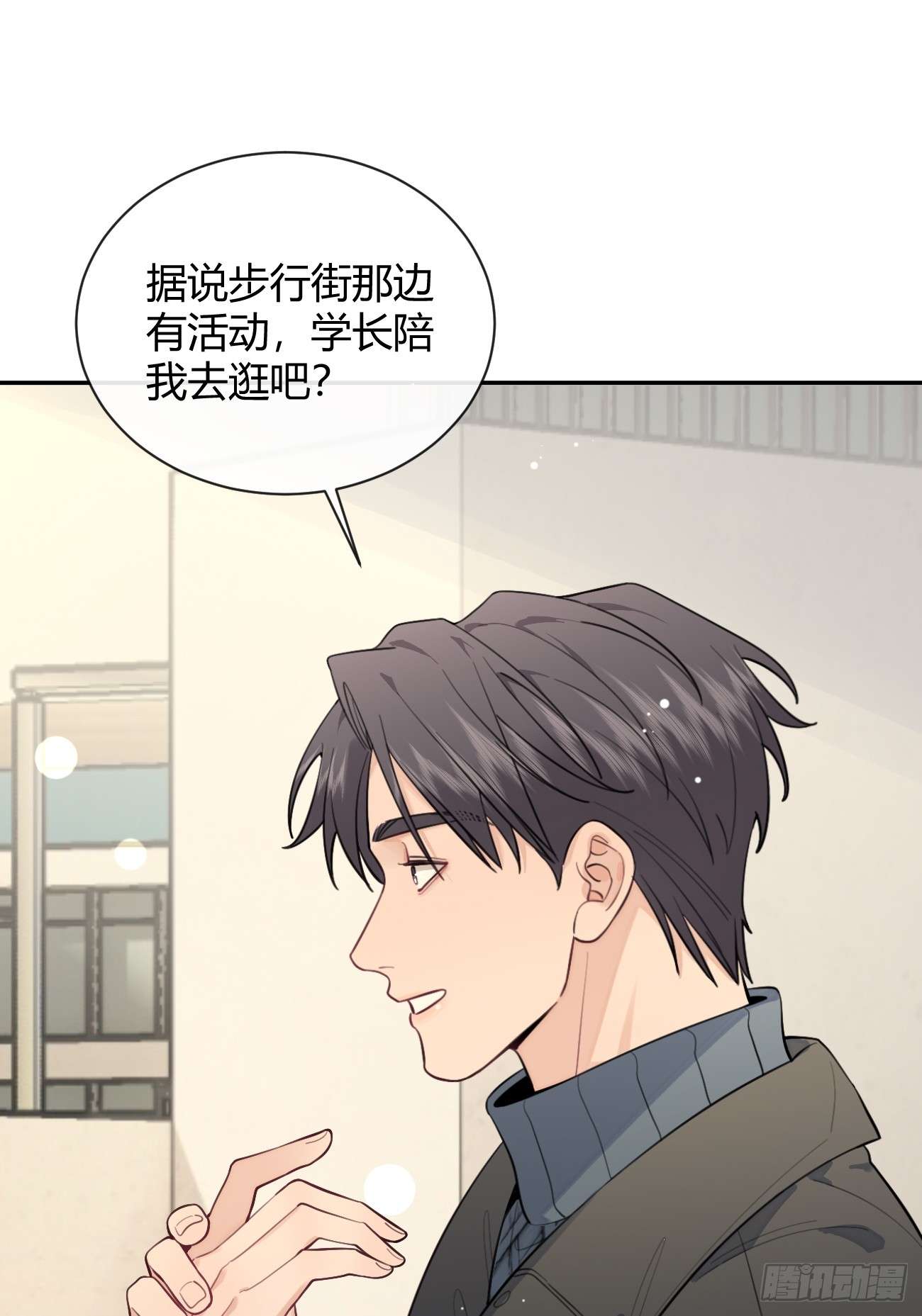 27.【番外】迟来的跨年30