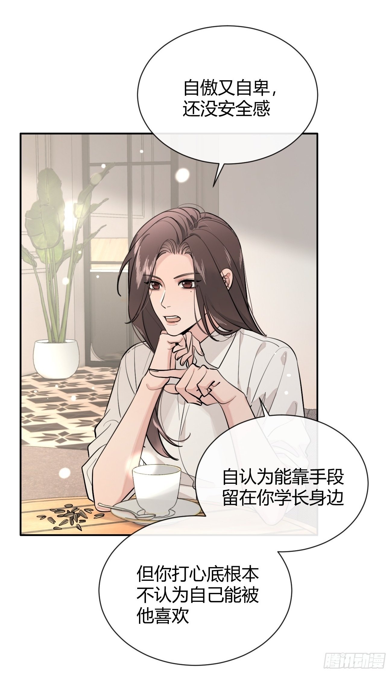 57.问心17