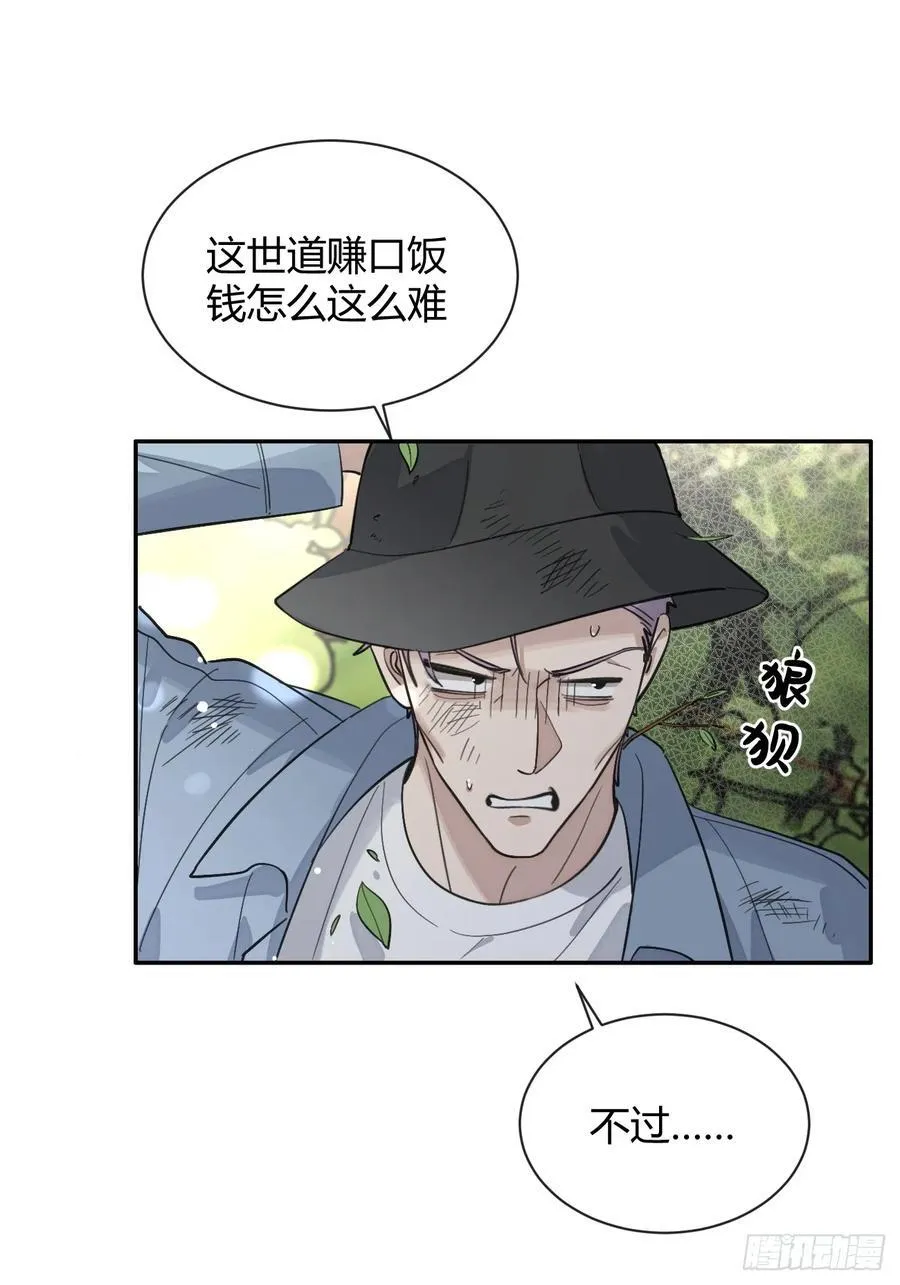 74.你是？！26