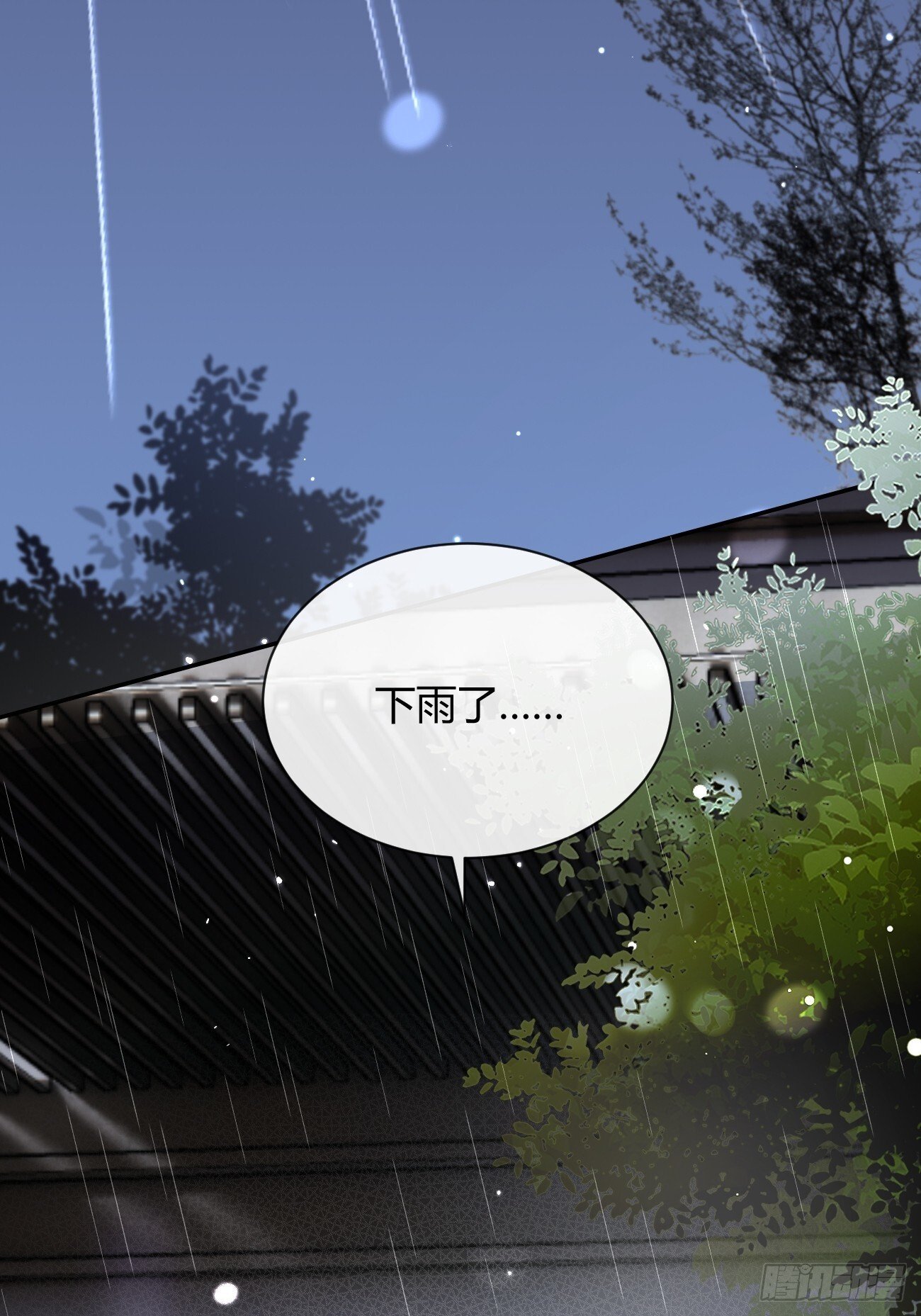 55.下雨天41
