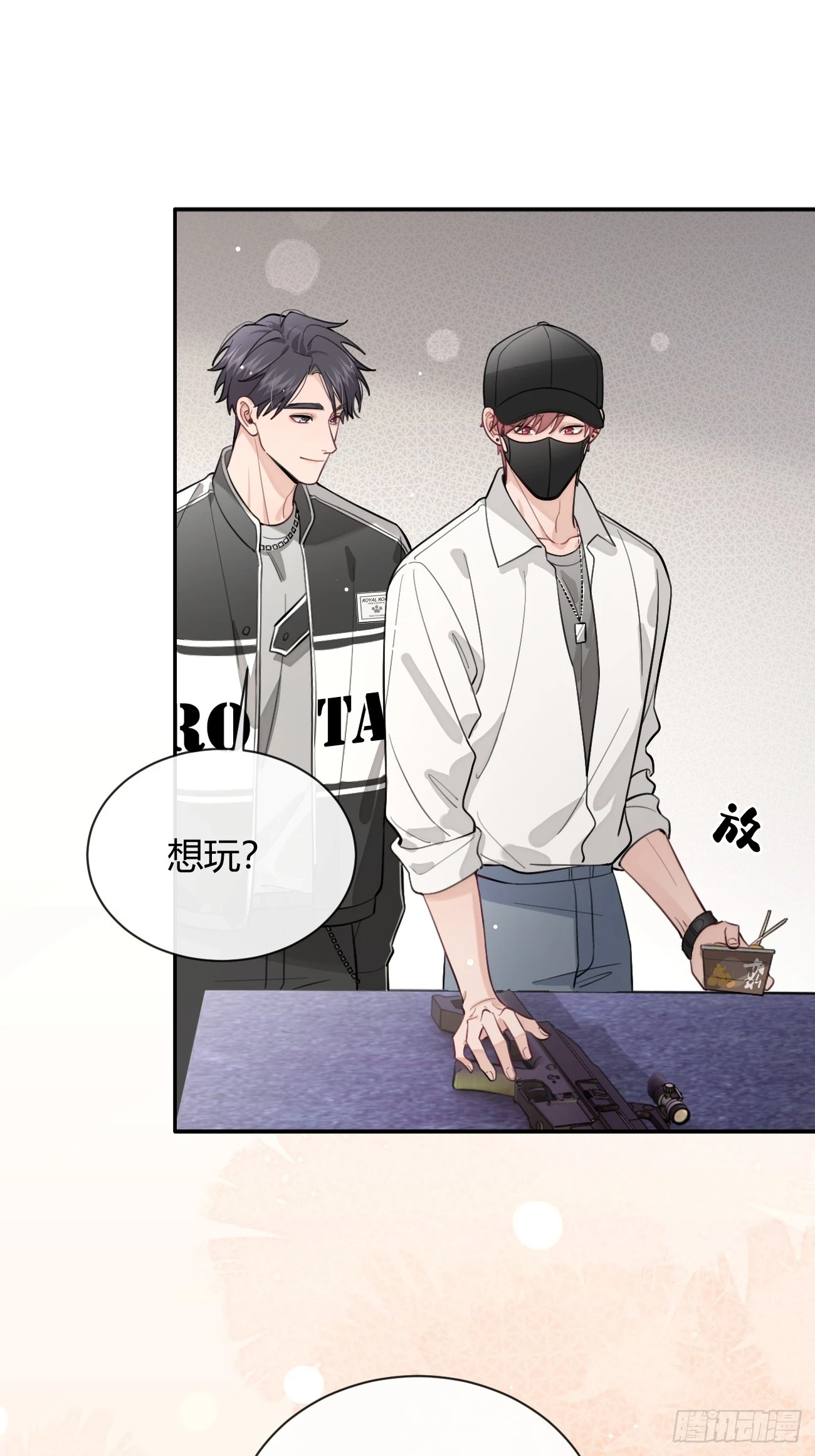 30. 狗血三角？21