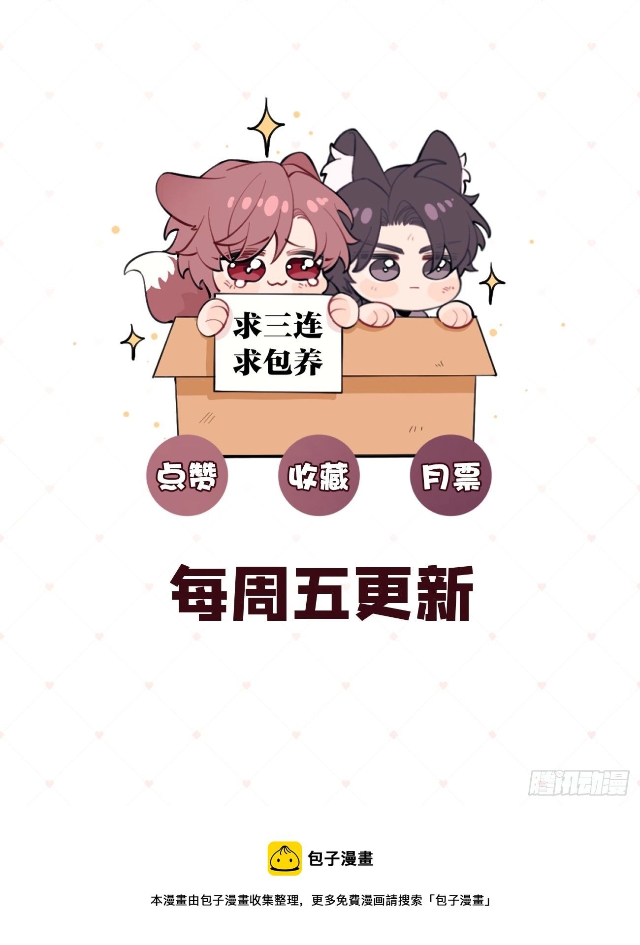 20.月边星群60