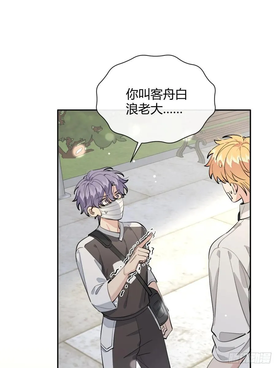 74.你是？！41