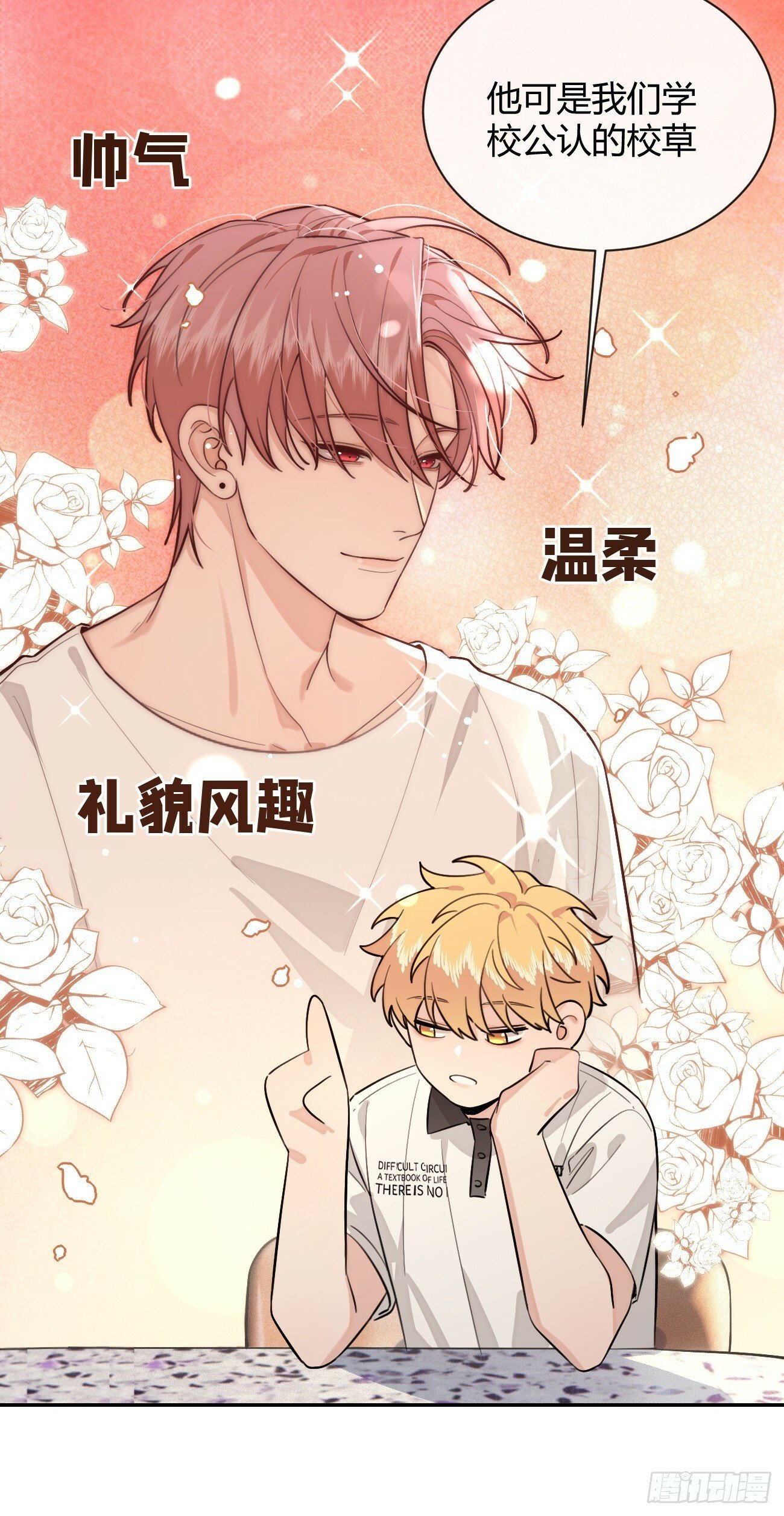 43.坦白8