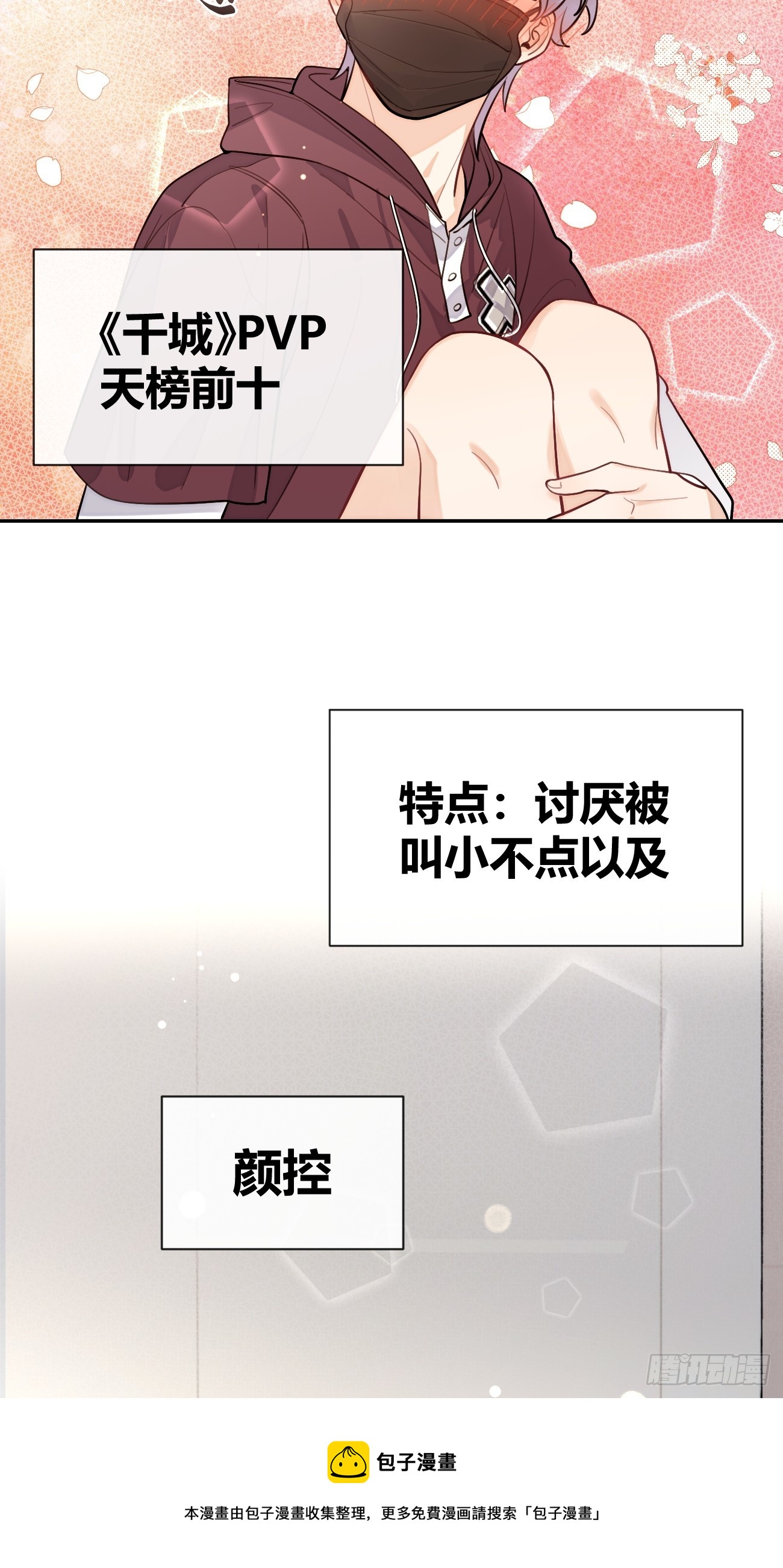26.心动49