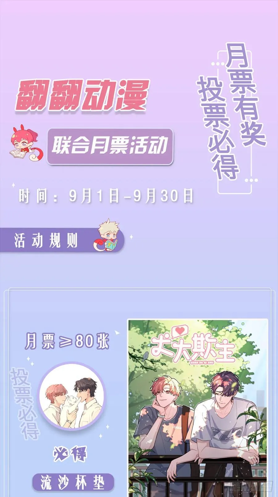 58.我喜欢你50