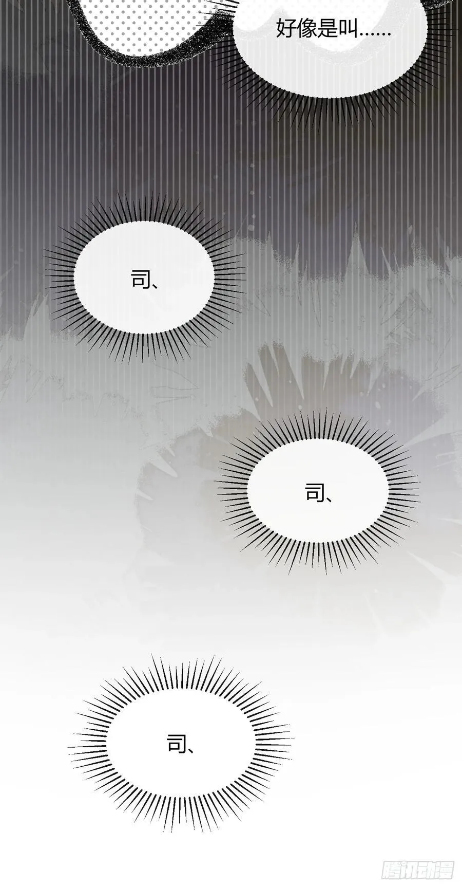 76.小插曲11