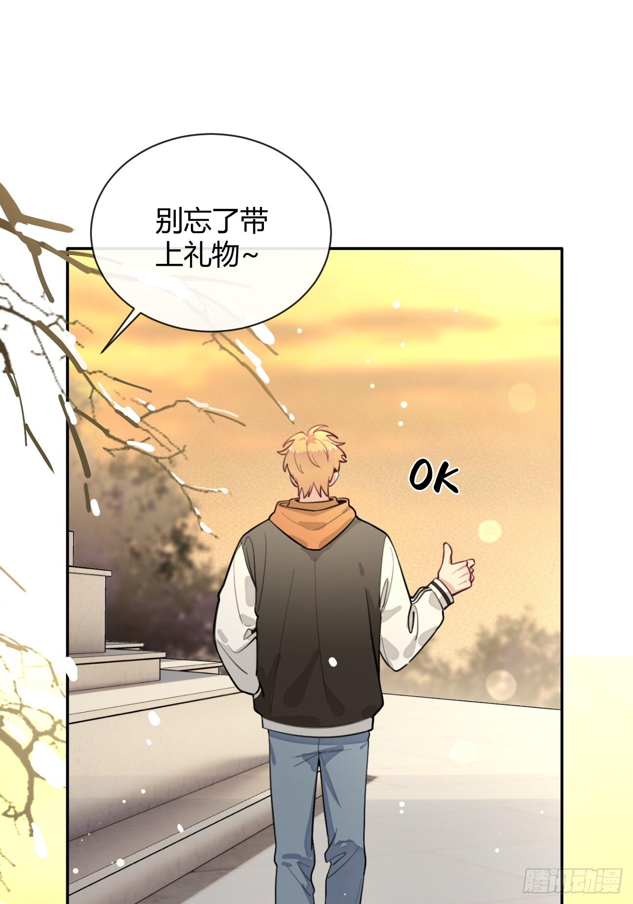 27.【番外】迟来的跨年23