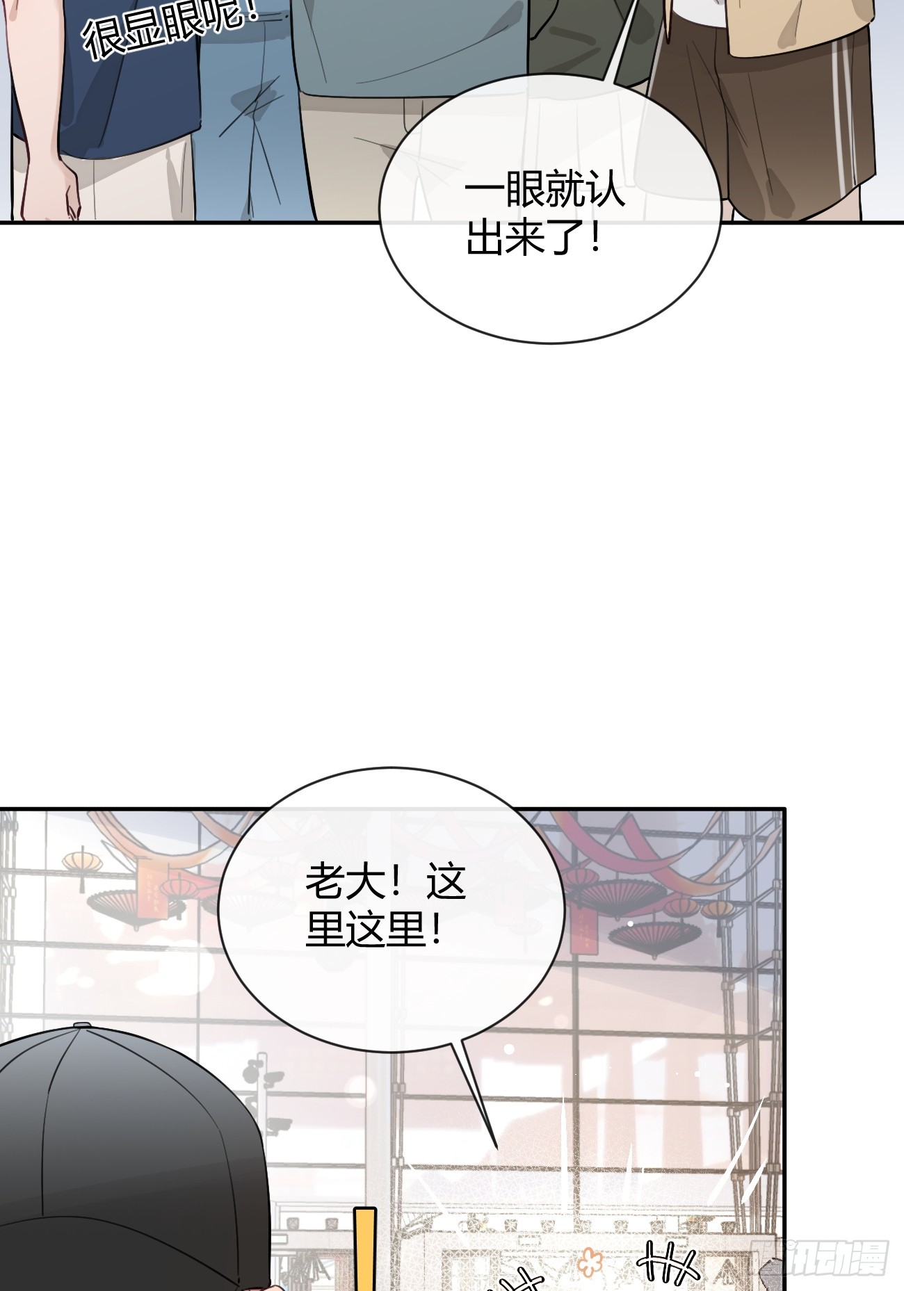 25.嘉年华开始13