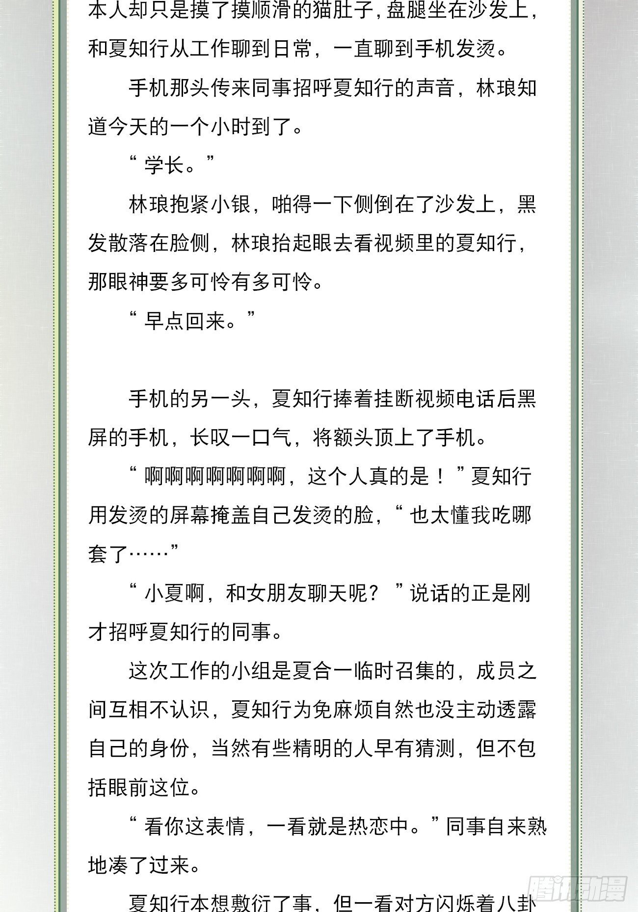 文字番外: 一只就够了5