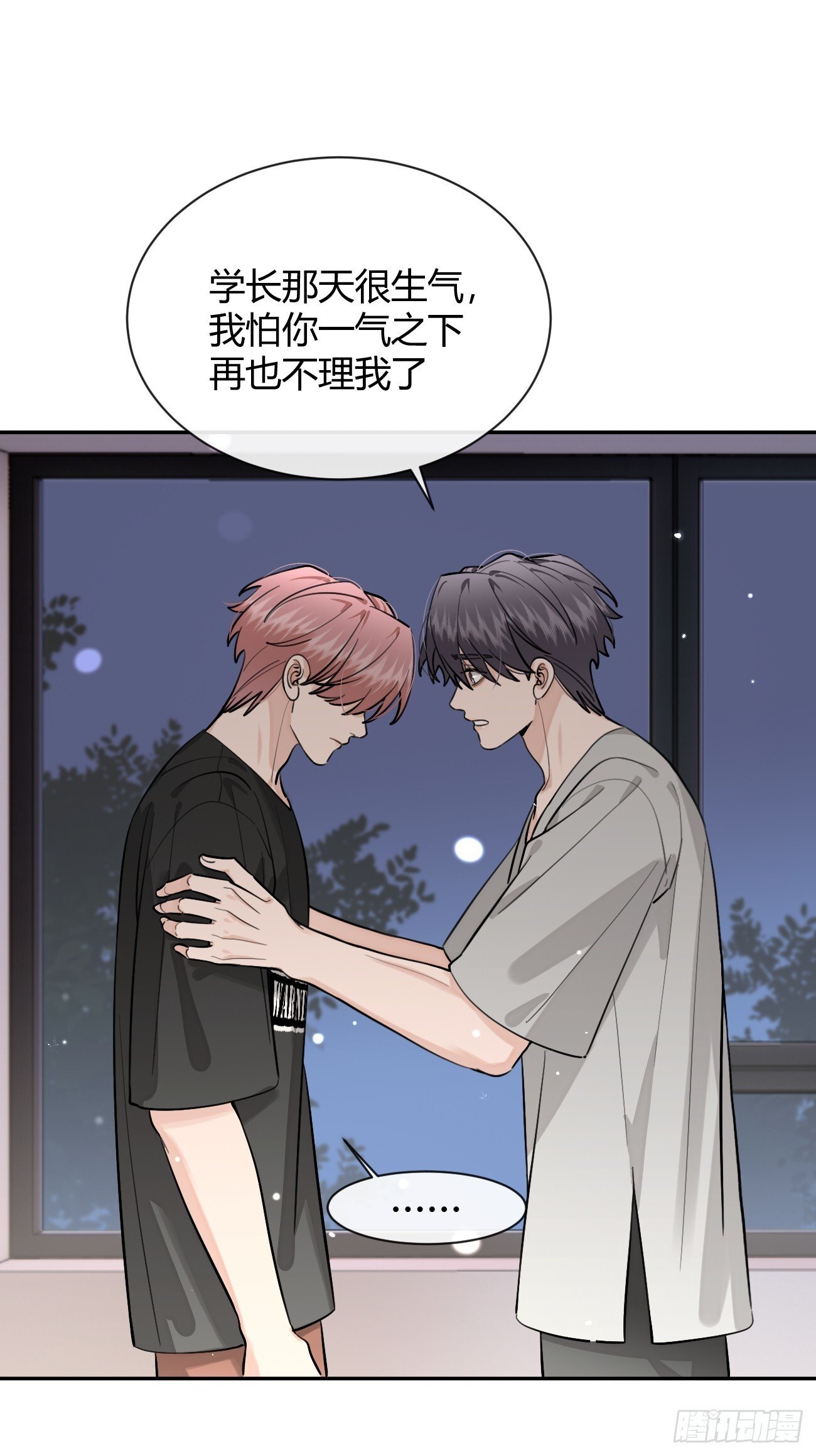 54.裂痕25