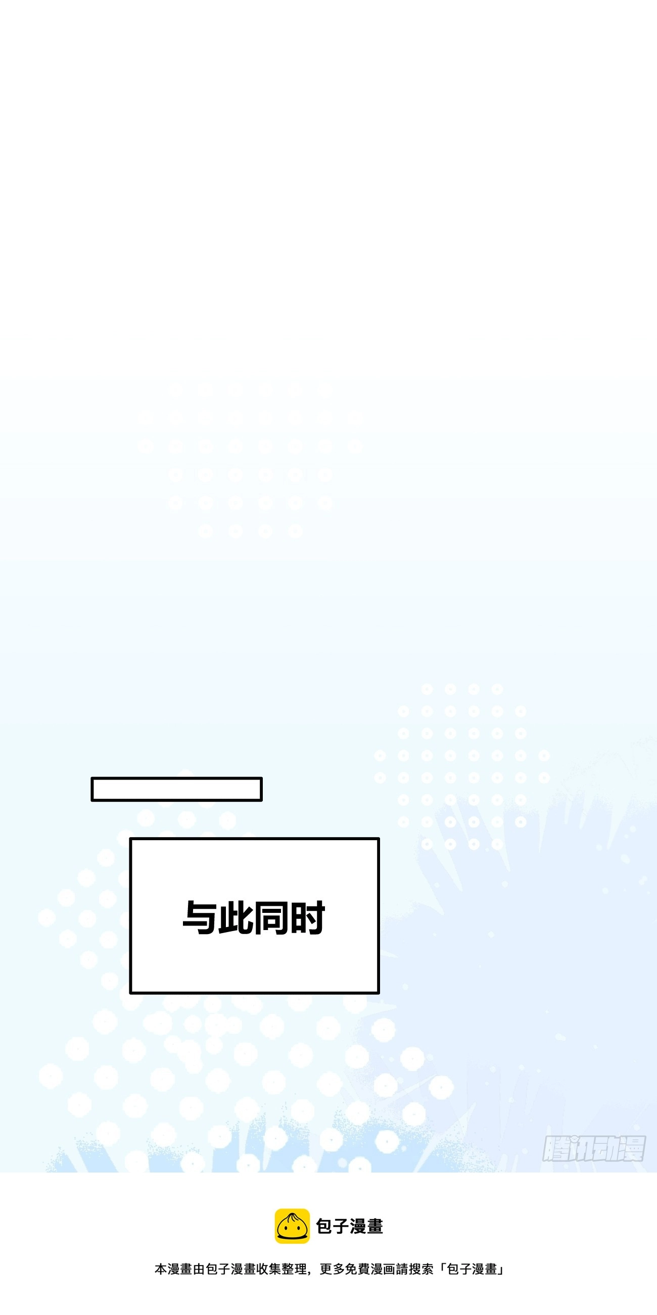 20.月边星群49