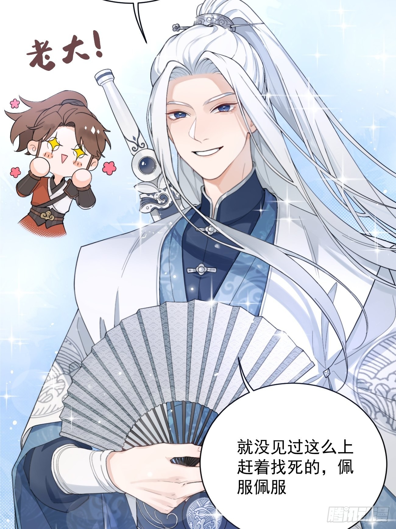 01.成为我的人吧！22