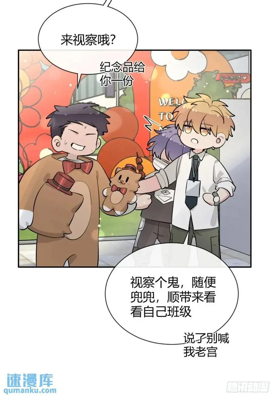 67.相遇14