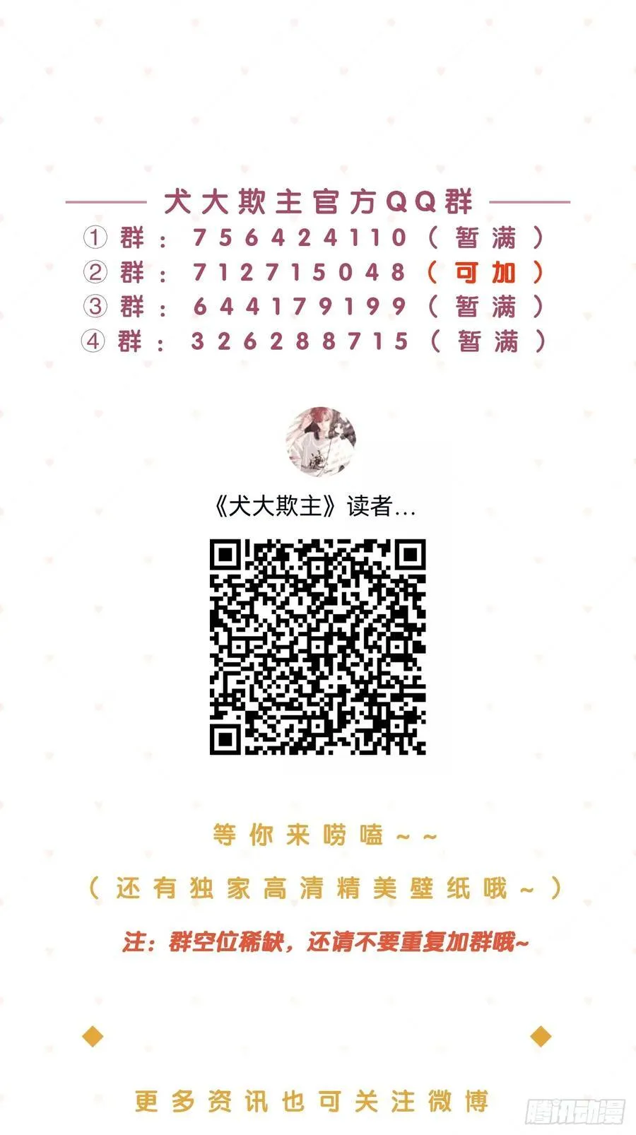 83.慈善晚宴55
