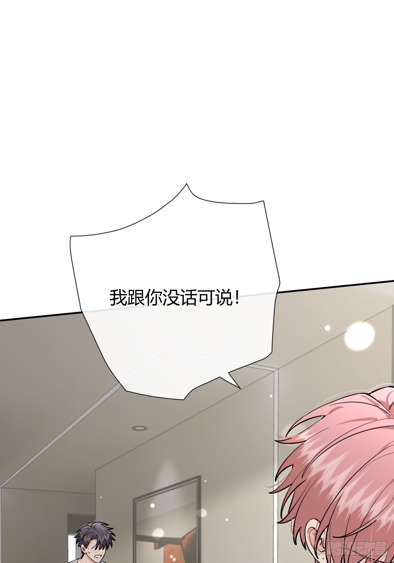 54.裂痕35